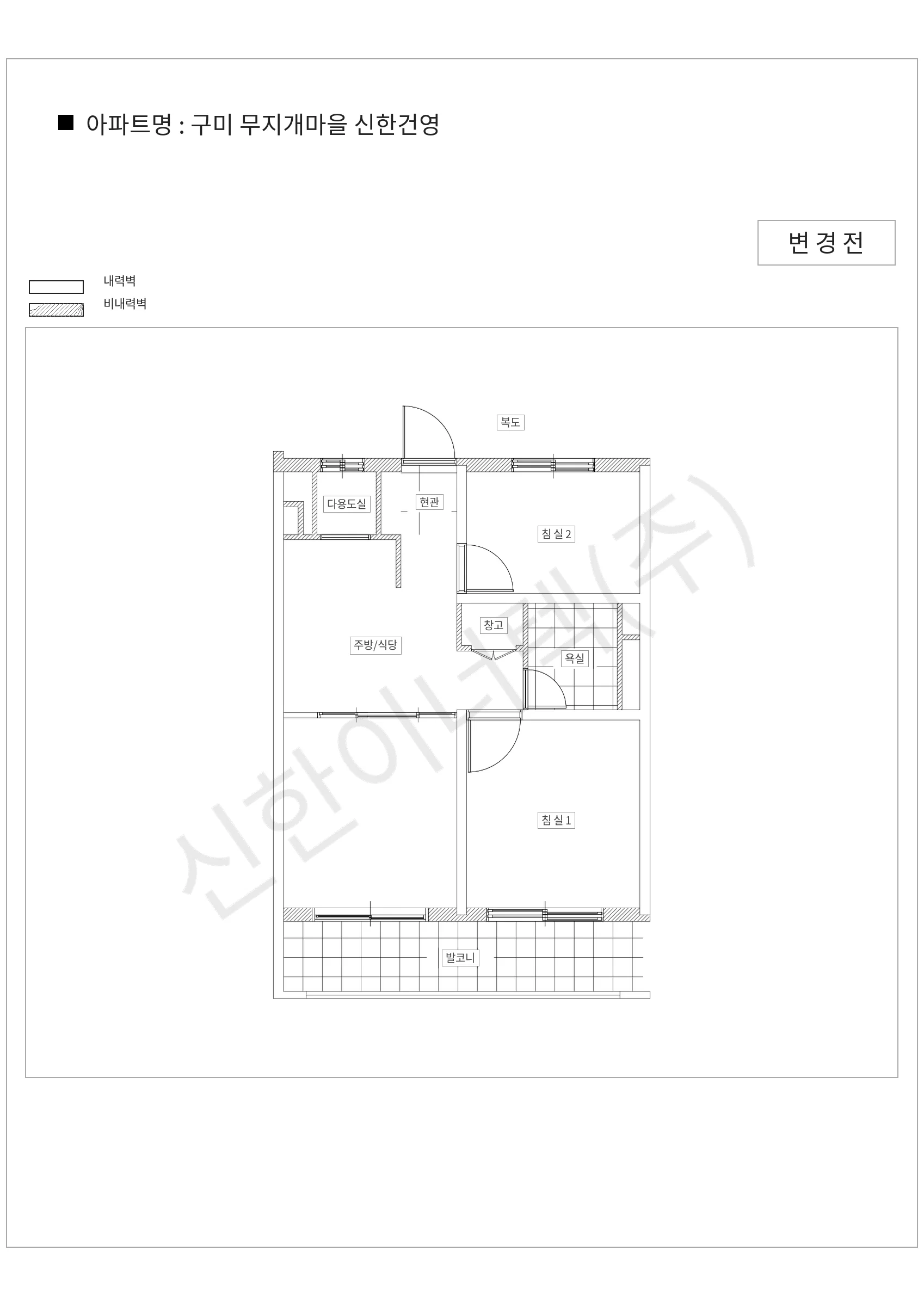 경기도 성남시 분당구 구미 무지개마을 신한건영 공동주택 행위허가 도면