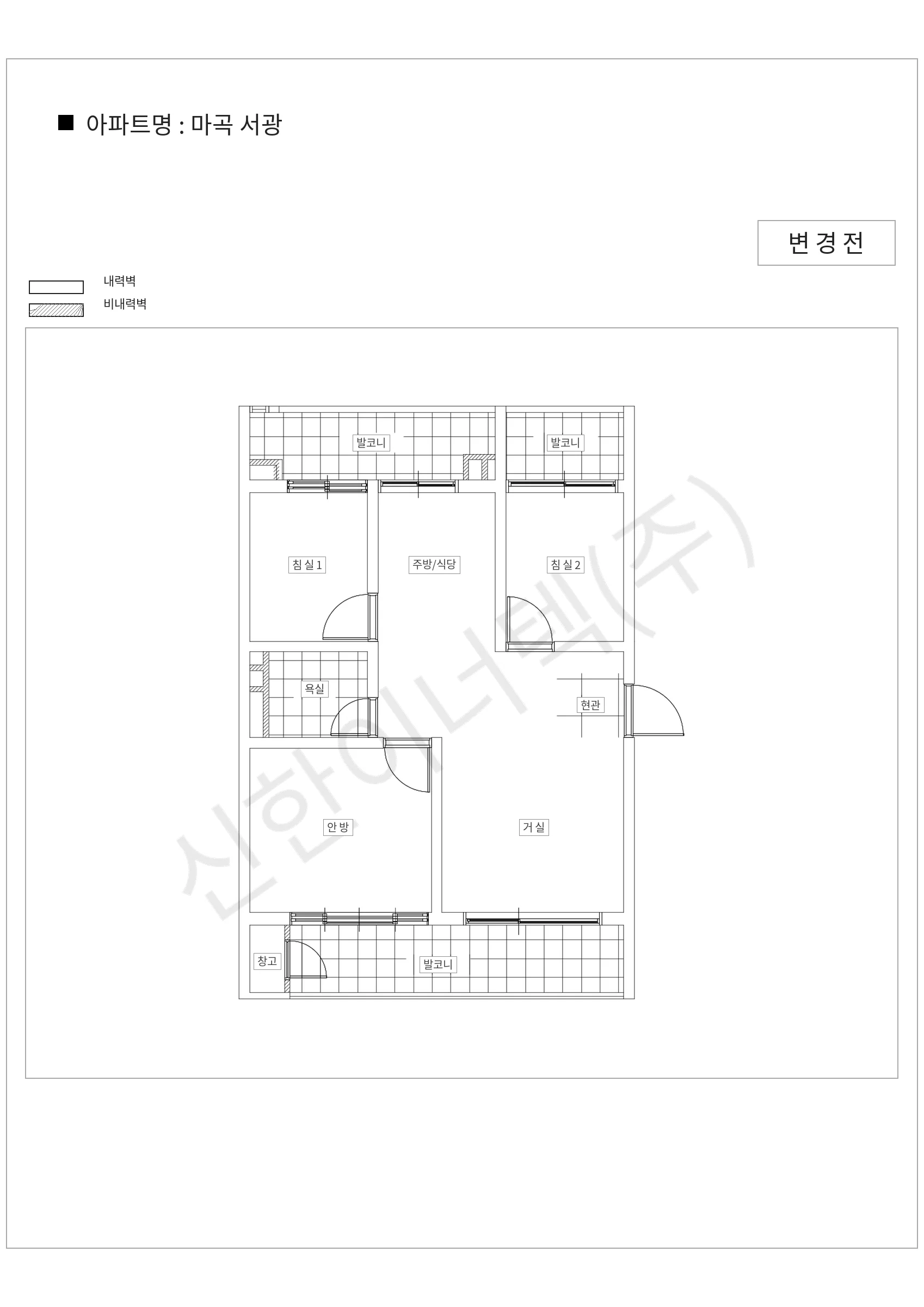 서울특별시 강서구 마곡 서광 공동주택 행위허가 도면