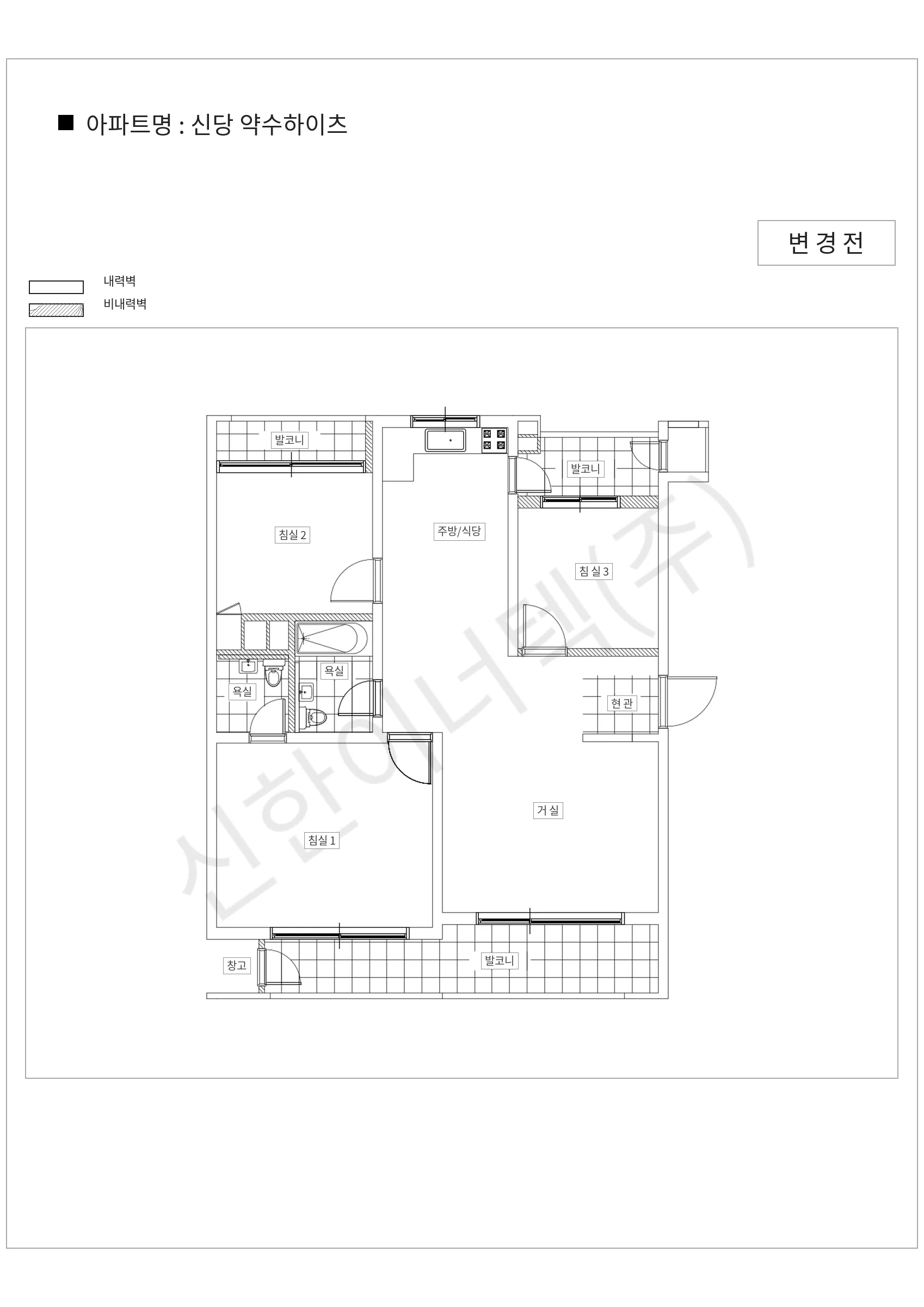 서울특별시 중구 신당 약수하이츠 공동주택 행위허가 도면
