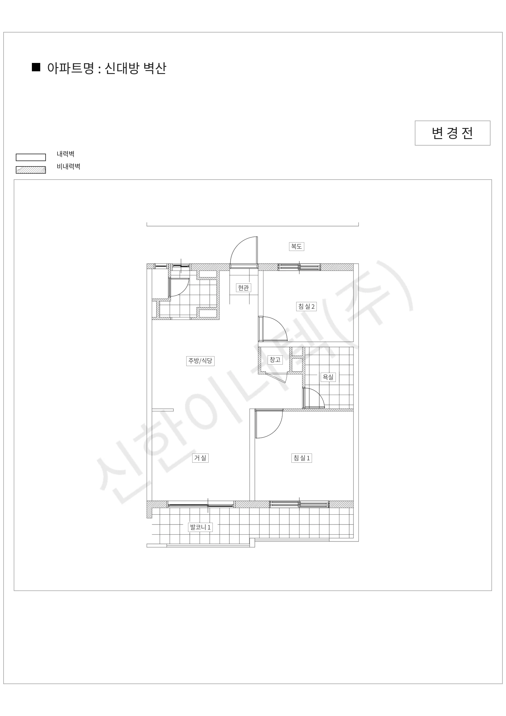 서울특별시 동작구 신대방 벽산 공동주택 행위허가 도면