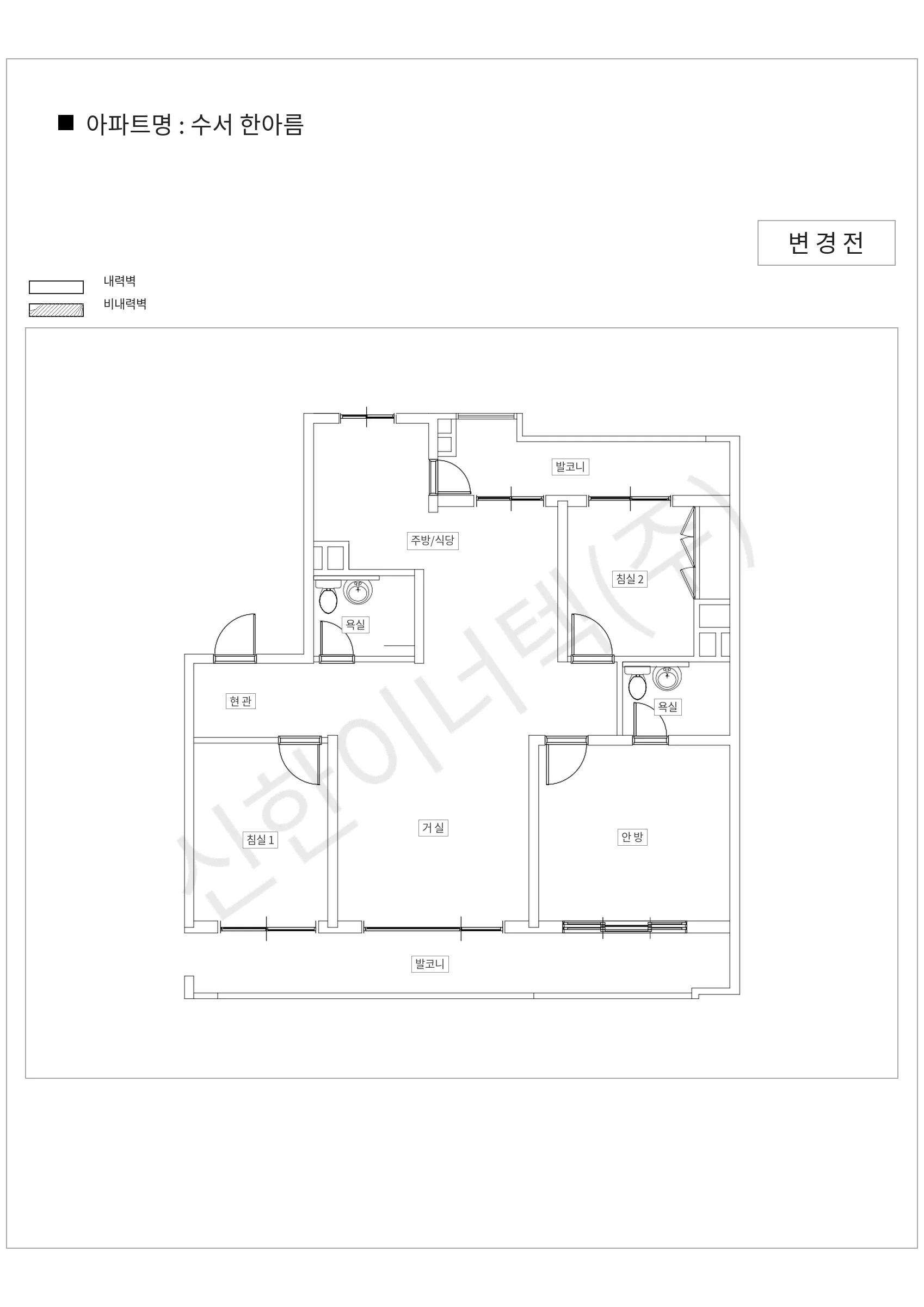서울특별시 강남구 수서 한아름 공동주택 행위허가 도면