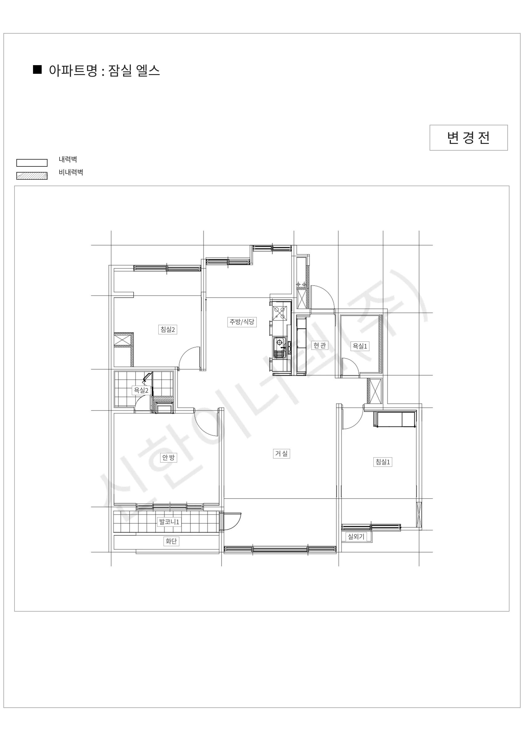 서울특별시 송파구 잠실 엘스 공동주택 행위허가 도면