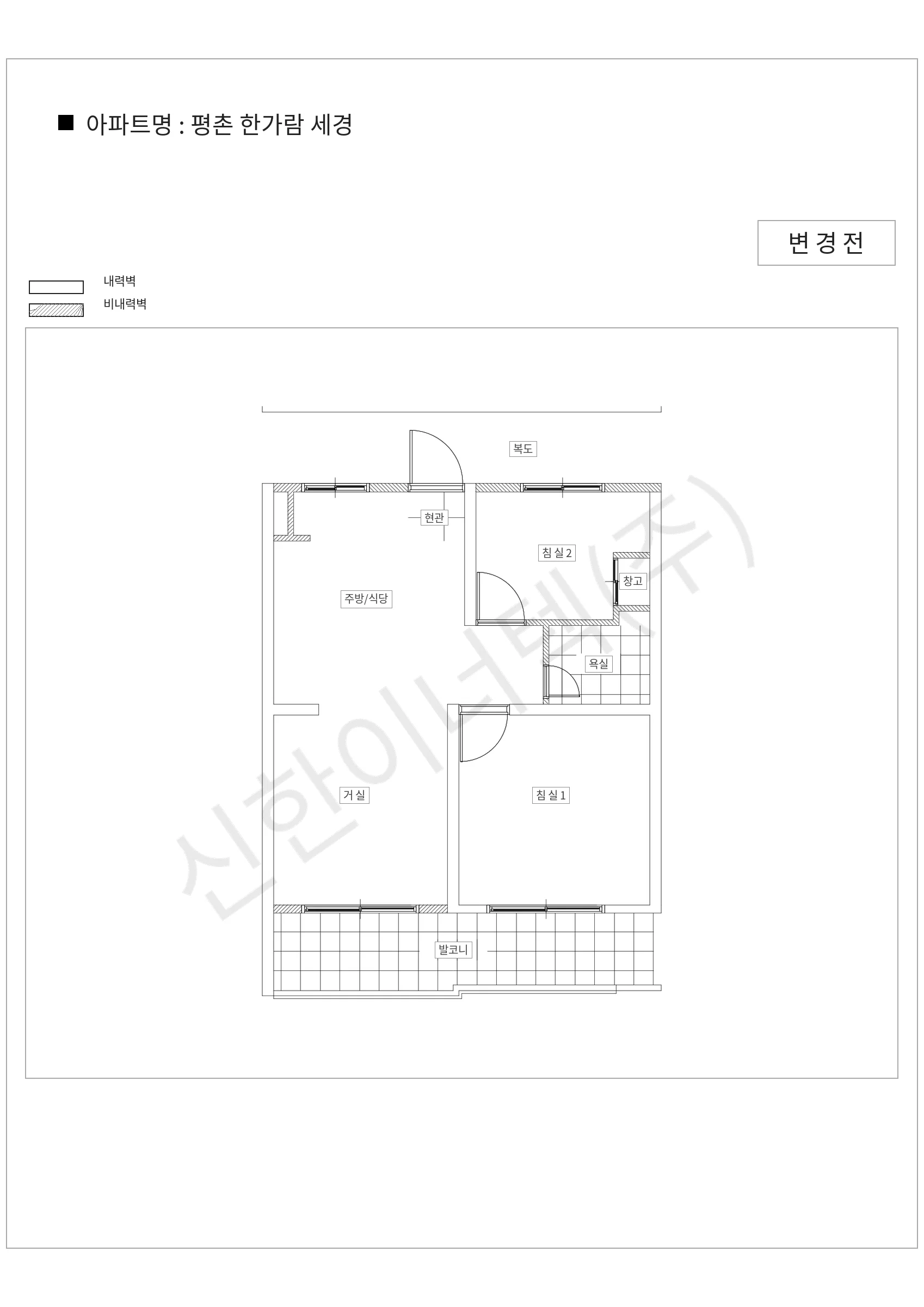 경기도 안양시 동안구 평촌 한가람 세경 공동주택 행위허가 도면