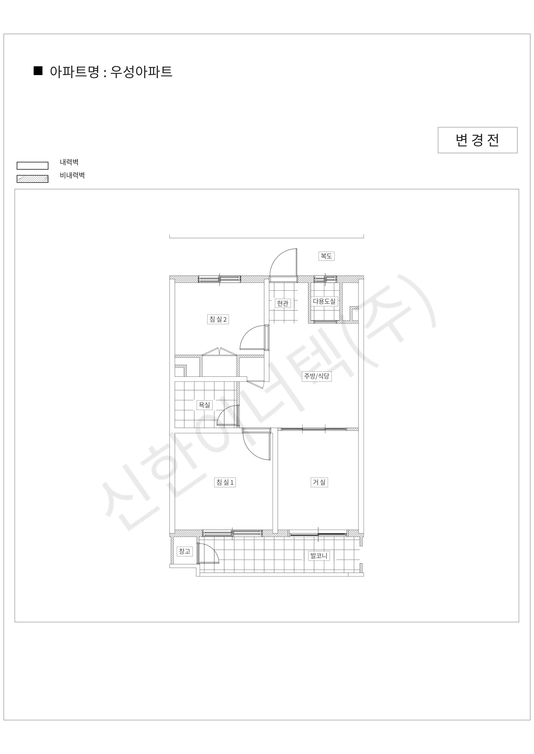 서울특별시 동작구 우성아파트 공동주택 행위허가 도면