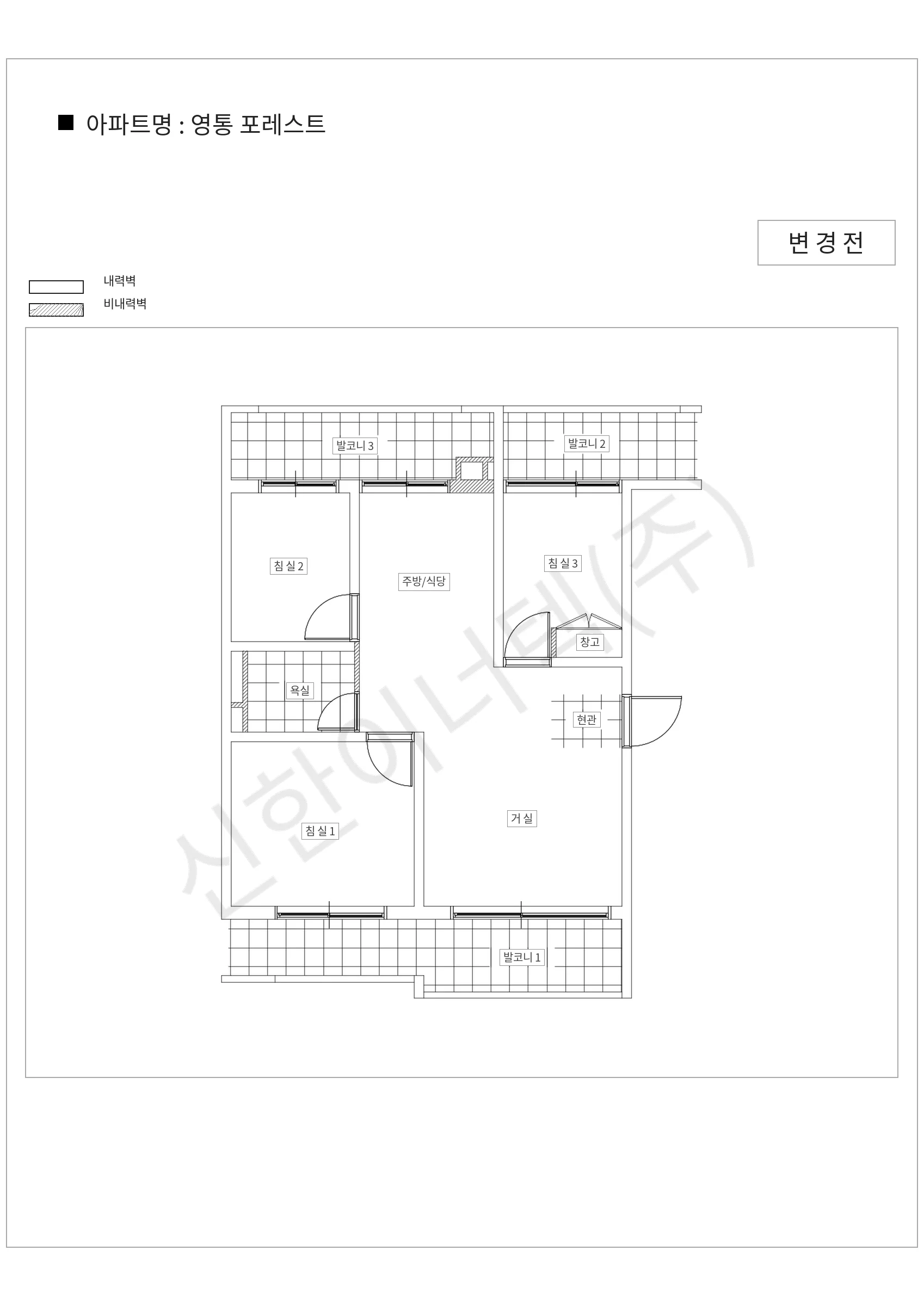 경기도 수원시 영통구 영통 포레스트 공동주택 행위허가 도면