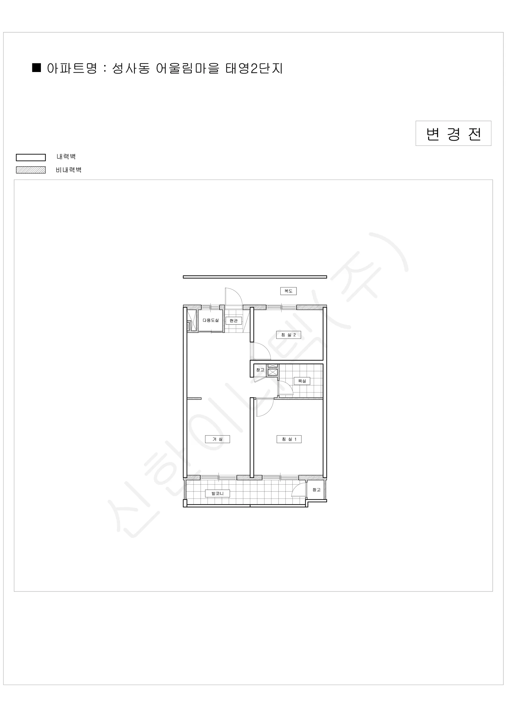 경기도 고양시 성사동 어울림마을 태영2단지 공동주택 행위허가 도면