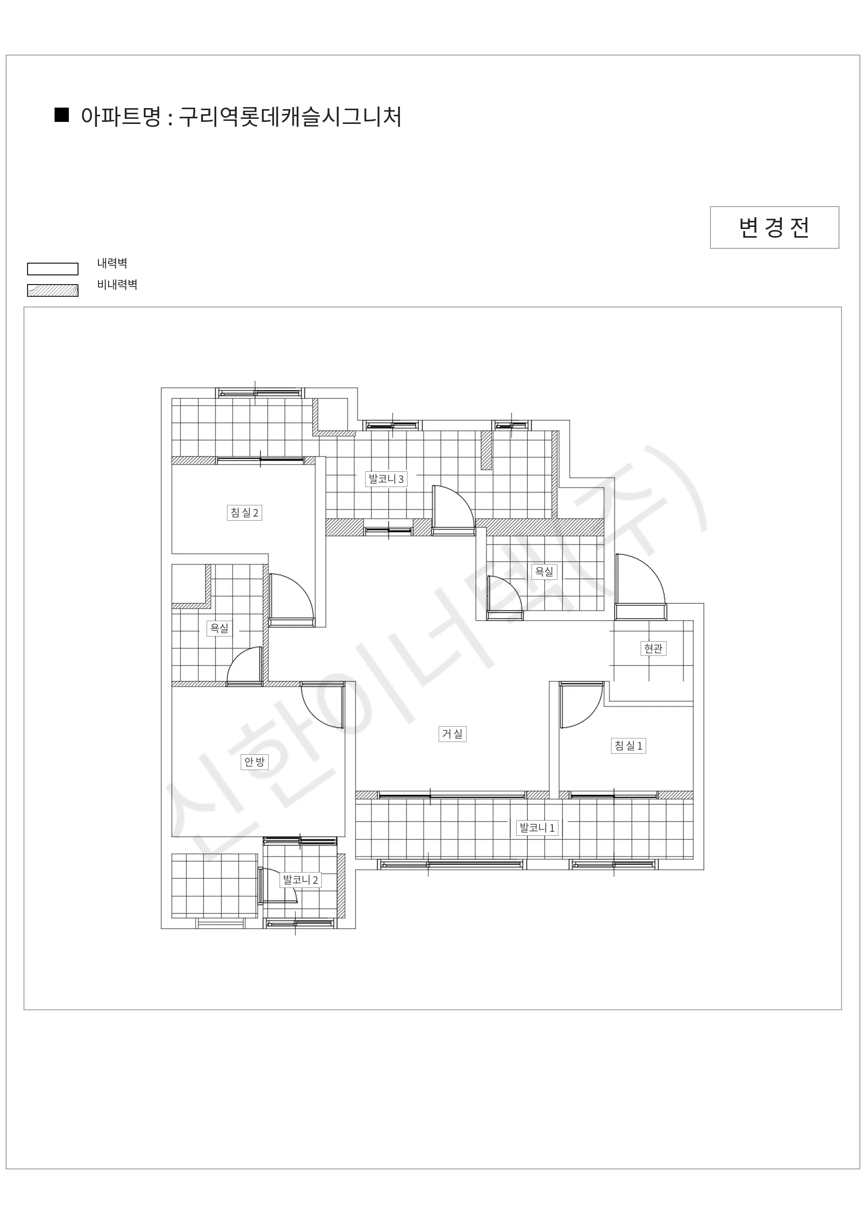 경기도 구리시 구리역롯데캐슬시그니처 공동주택 행위허가 도면