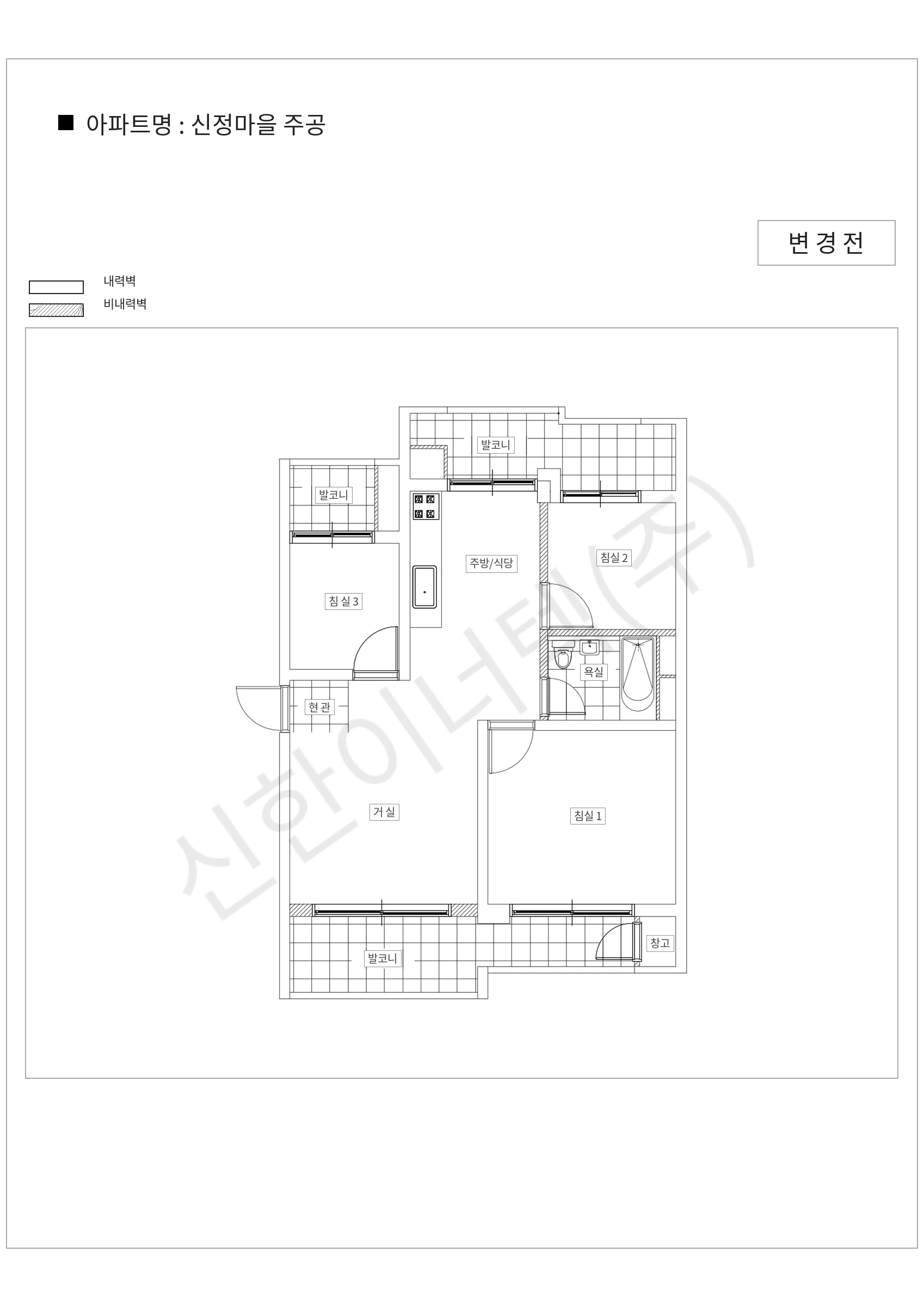 경기도 용인시 수지구 신정마을 주공 공동주택 행위허가 도면