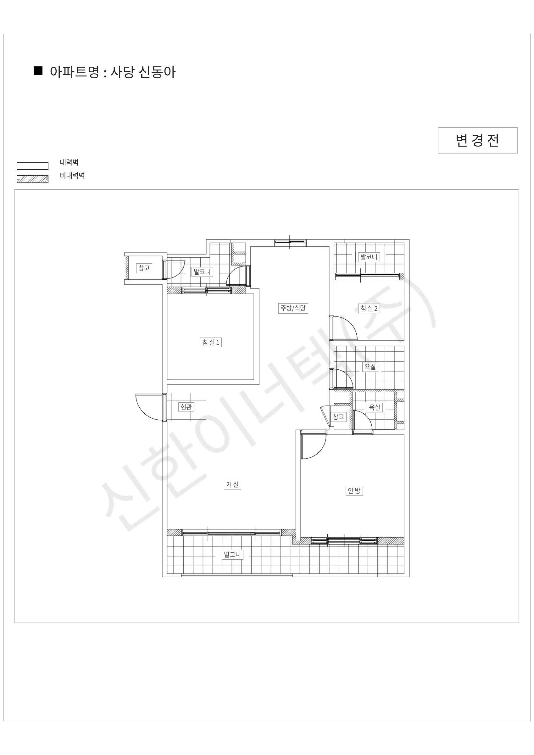 서울특별시 동작구 사당 신동아 공동주택 행위허가 도면