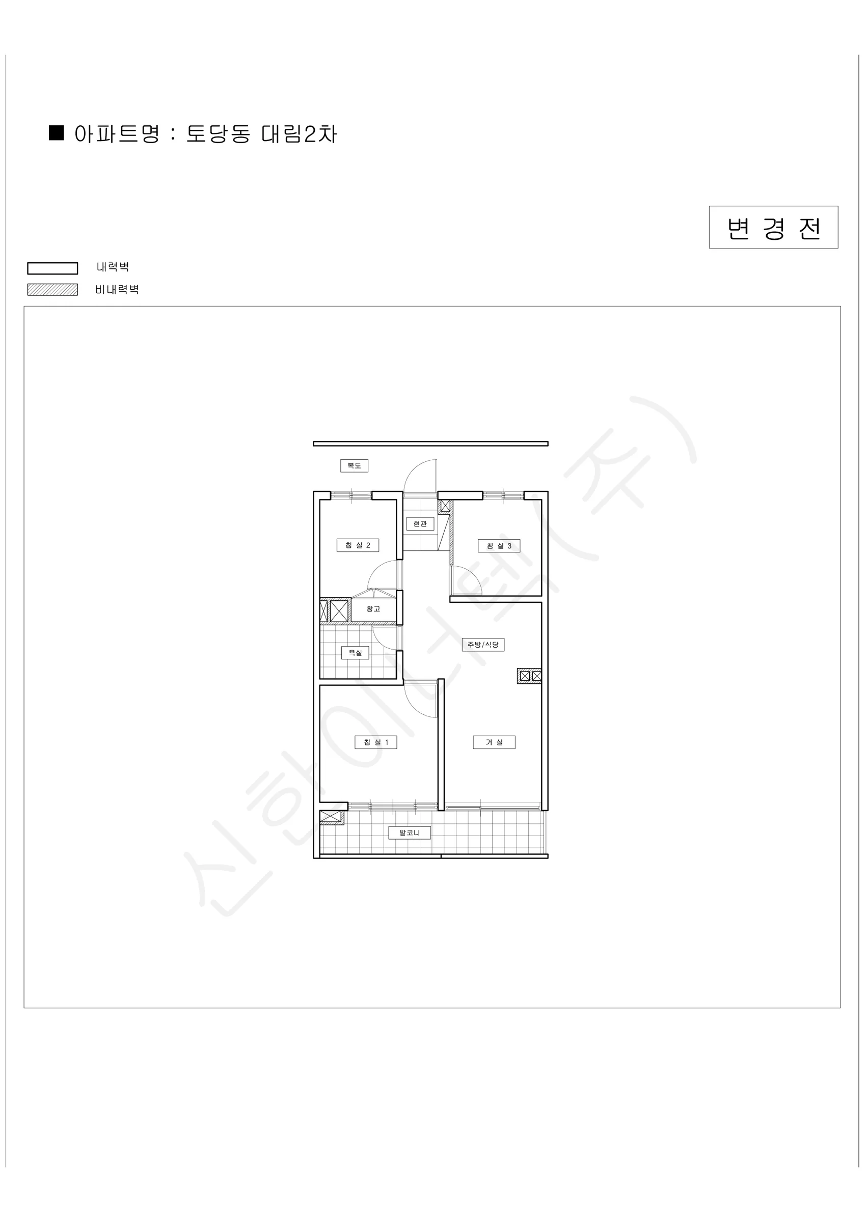 경기도 고양시 토당동 대림2차 공동주택 행위허가 도면