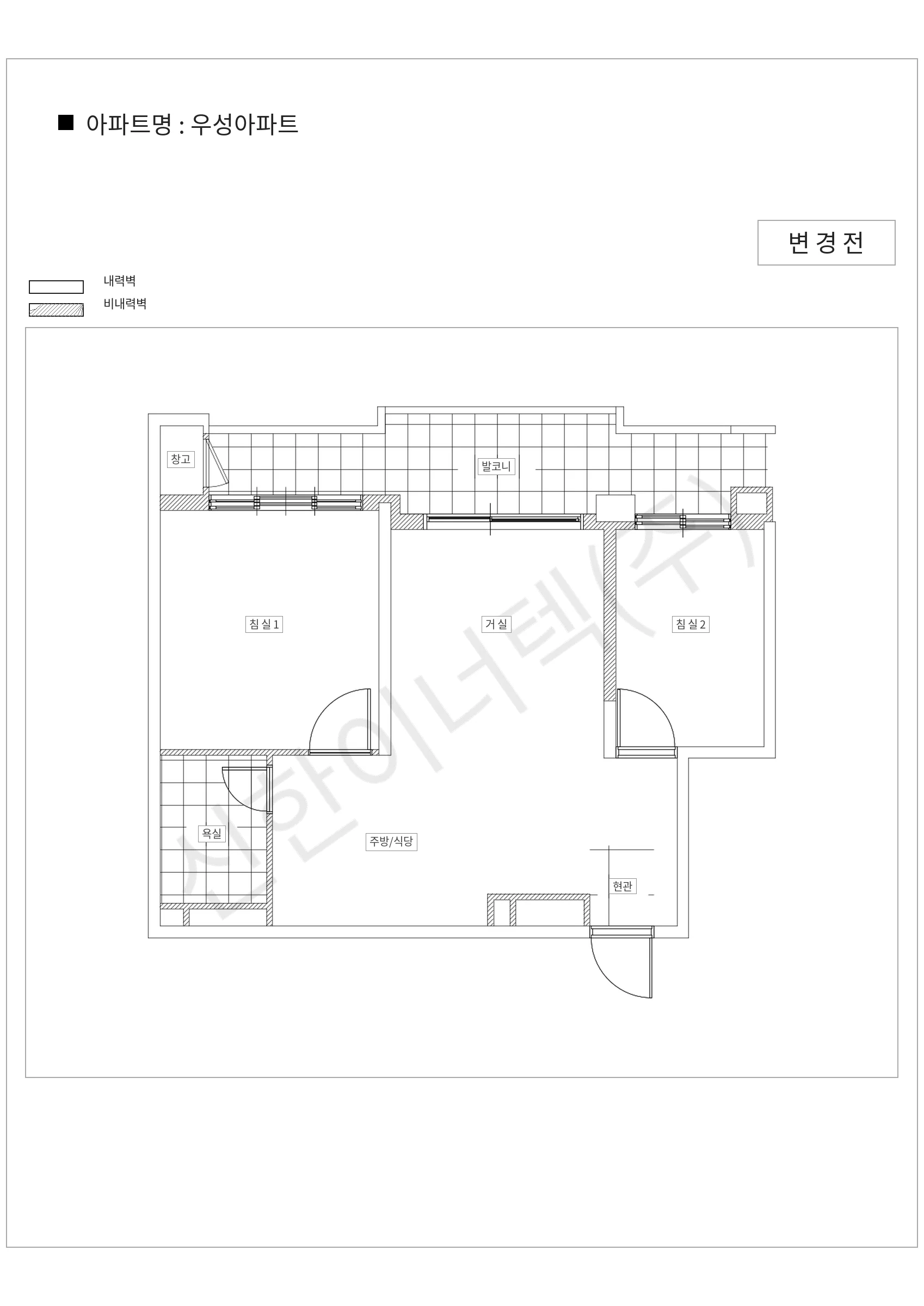 서울특별시 서초구 우성아파트 공동주택 행위허가 도면