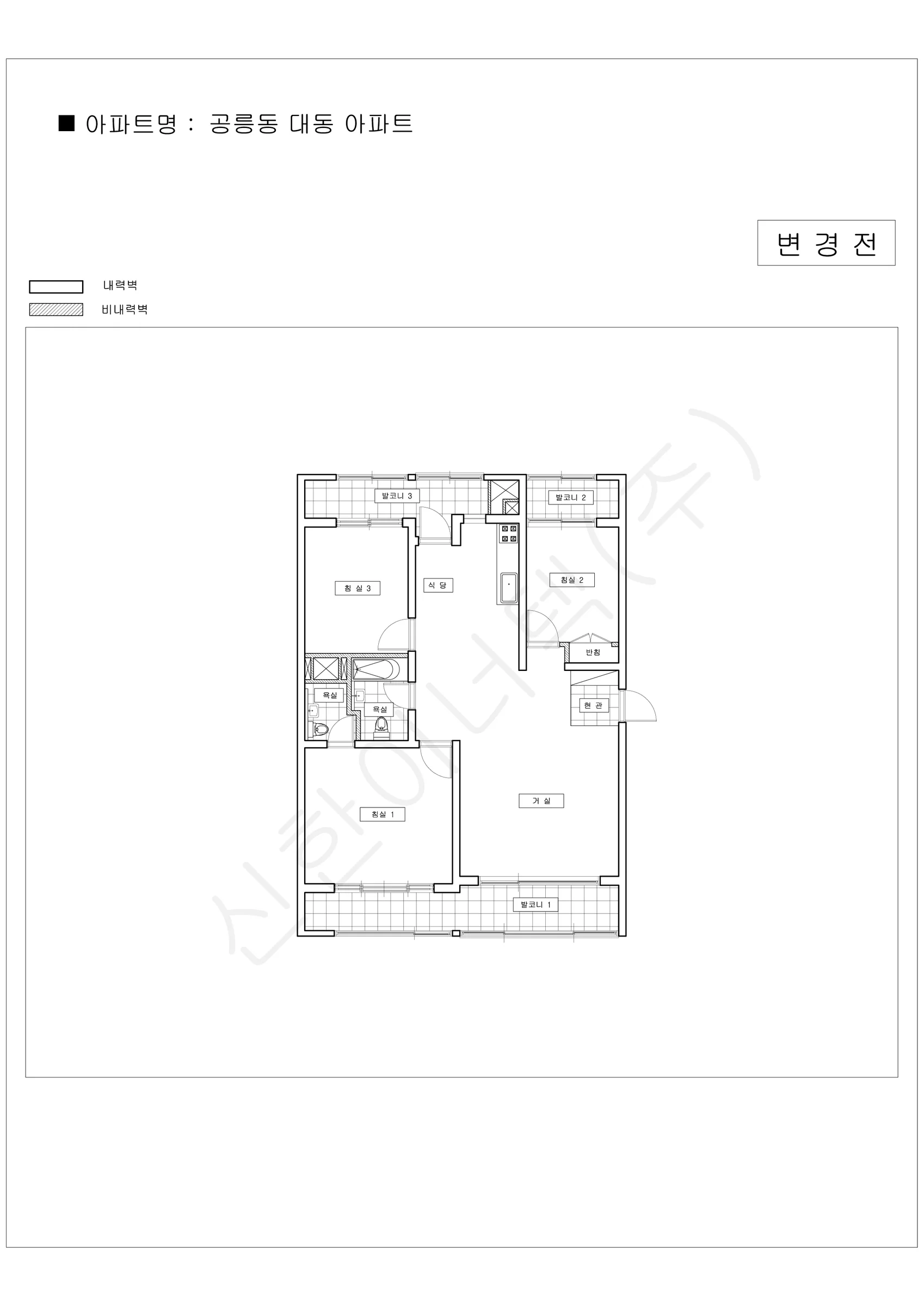 서울특별시 노원구 공릉동 대동 아파트 공동주택 행위허가 도면 1