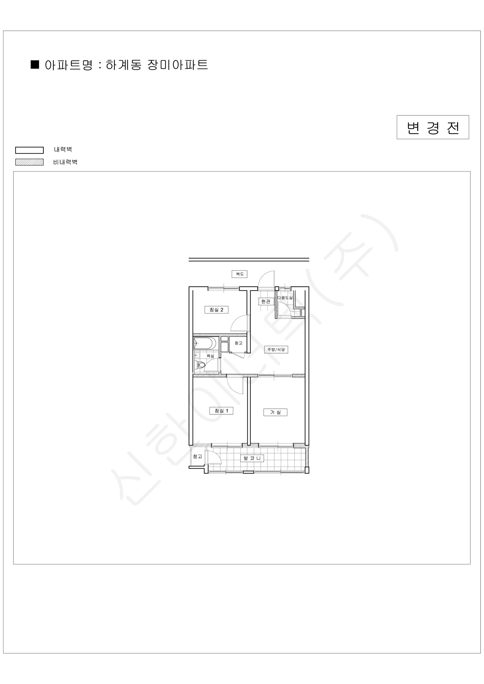 서울특별시 노원구 하계동 장미아파트 공동주택 행위허가 도면 4