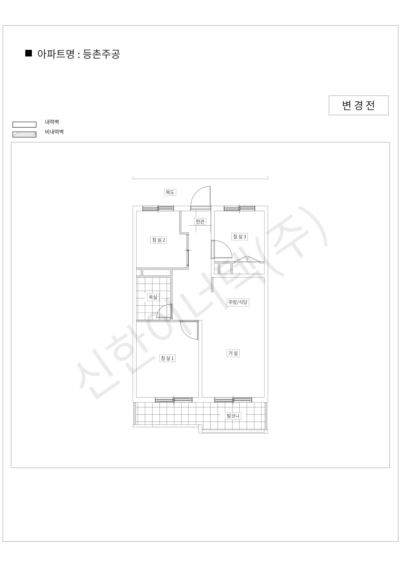서울특별시 강서구 등촌주공 공동주택 행위허가 도면