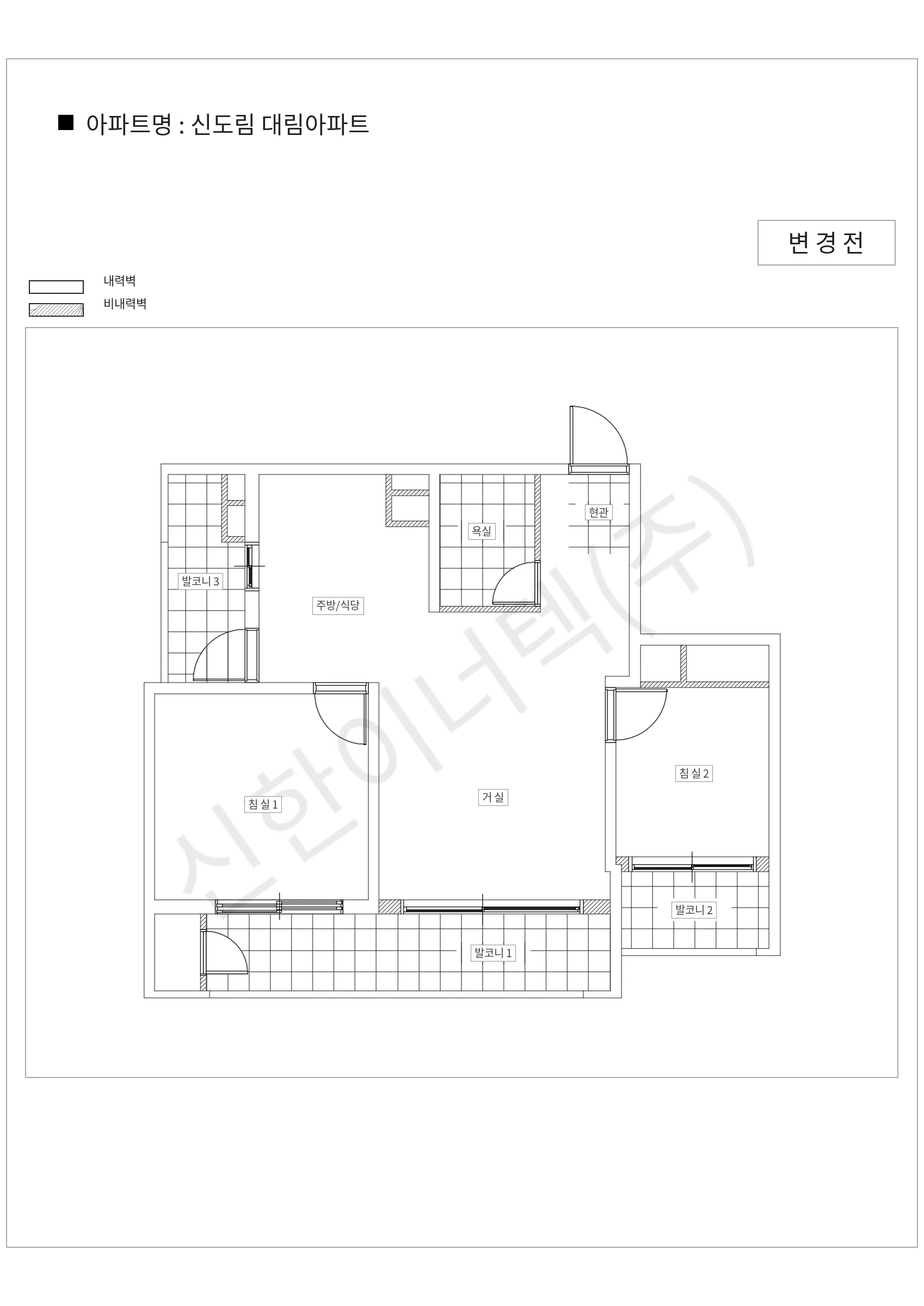 서울특별시 구로구 신도림 대림아파트 공동주택 행위허가 도면