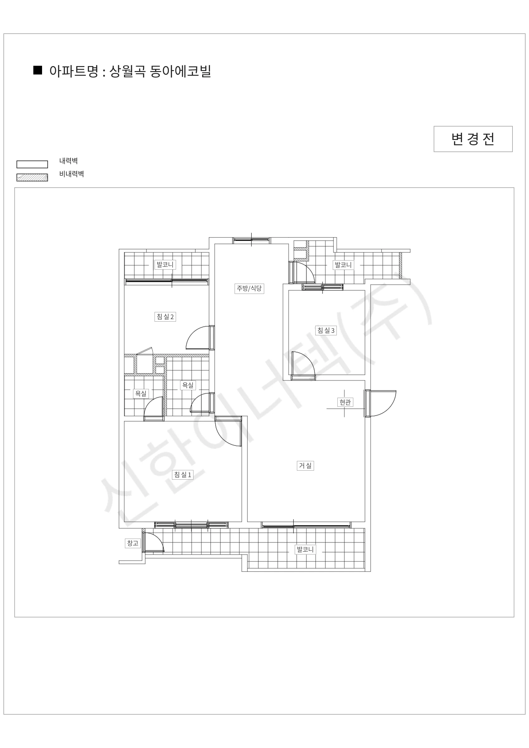 서울특별시 성북구 상월곡 동아에코빌 공동주택 행위허가 도면