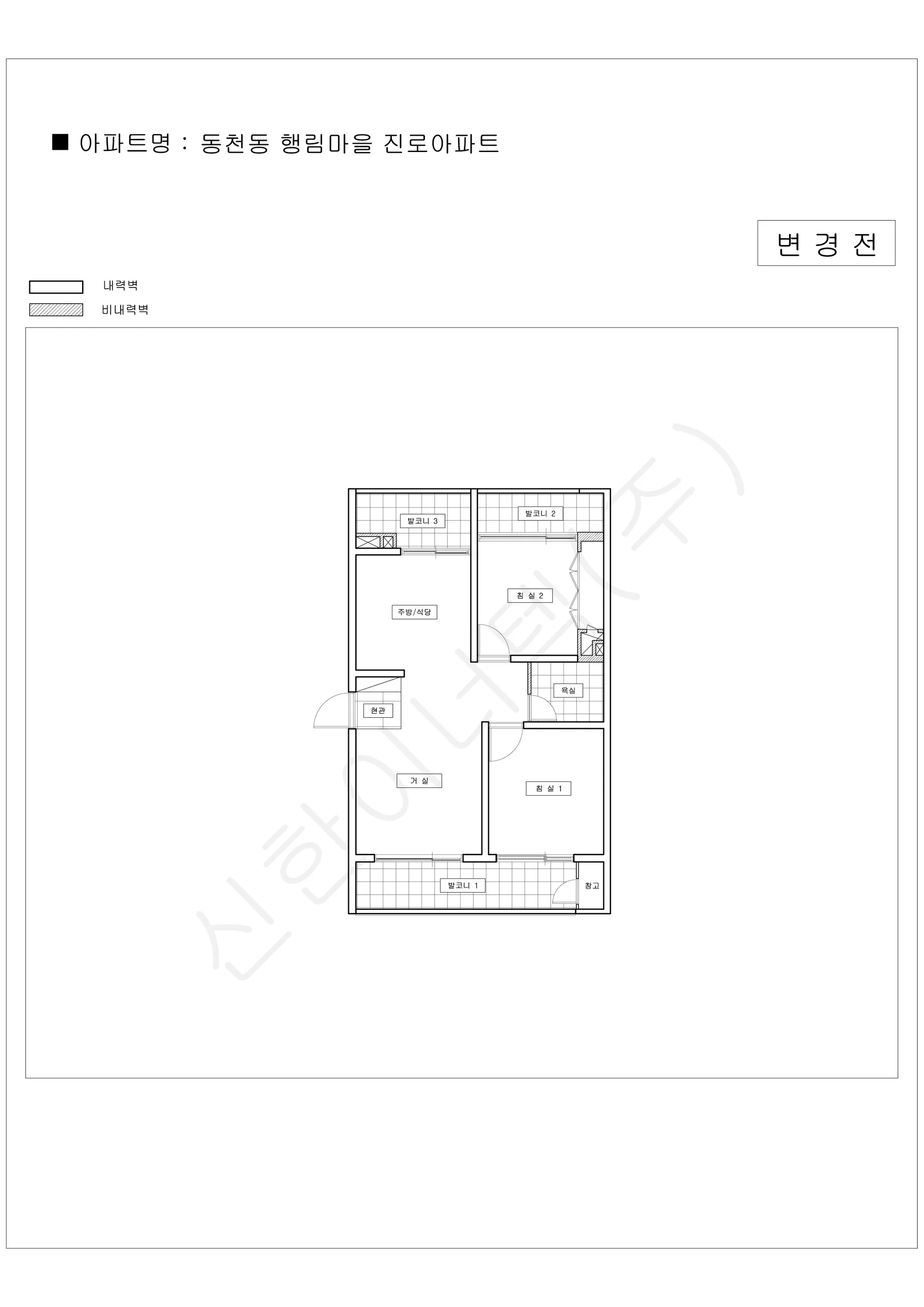 경기도 용인시 수지구 동천동 행림마을 진로아파트 공동주택 행위허가 도면