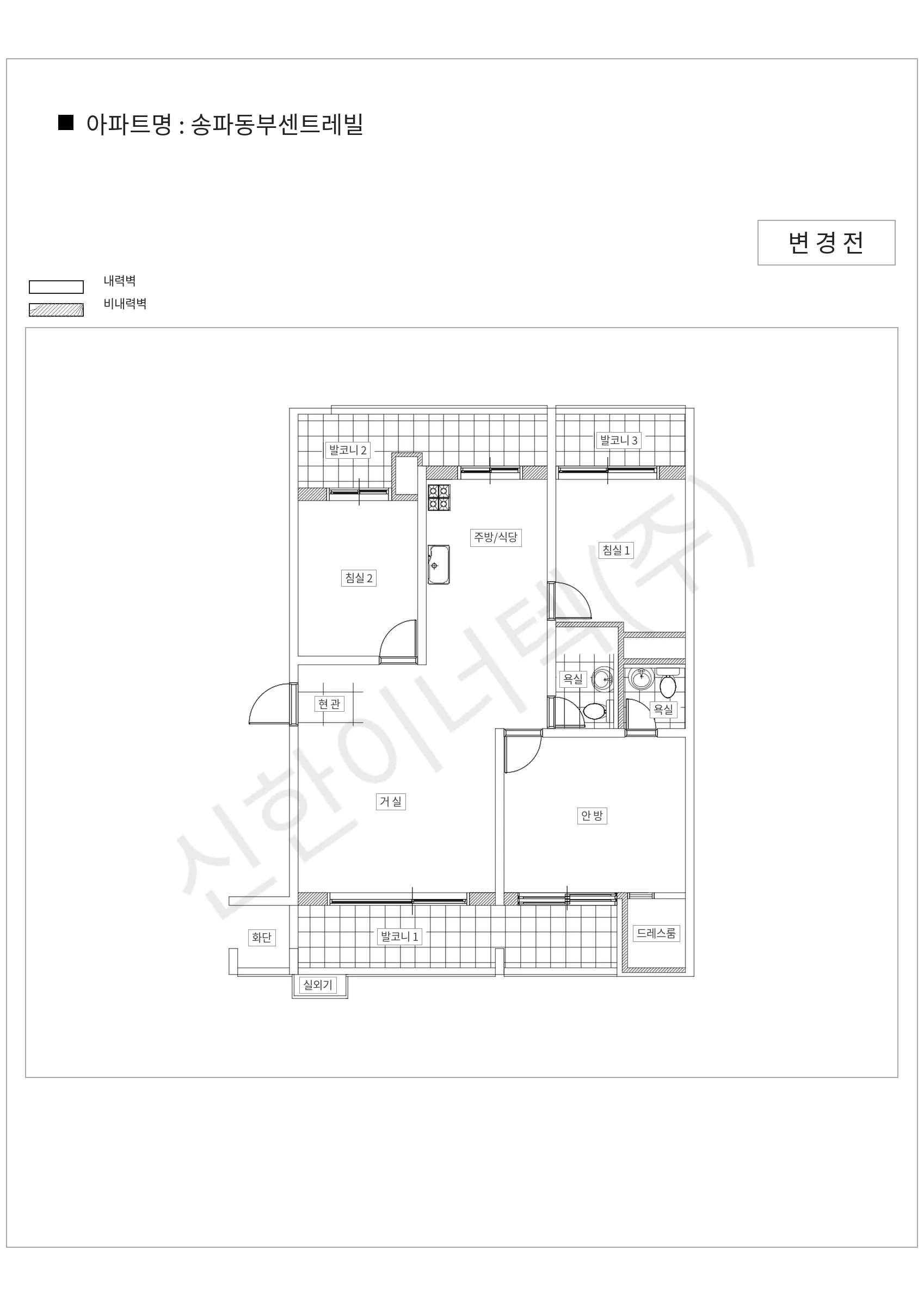 서울특별시 송파구 송파동부센트레빌 공동주택 행위허가 도면