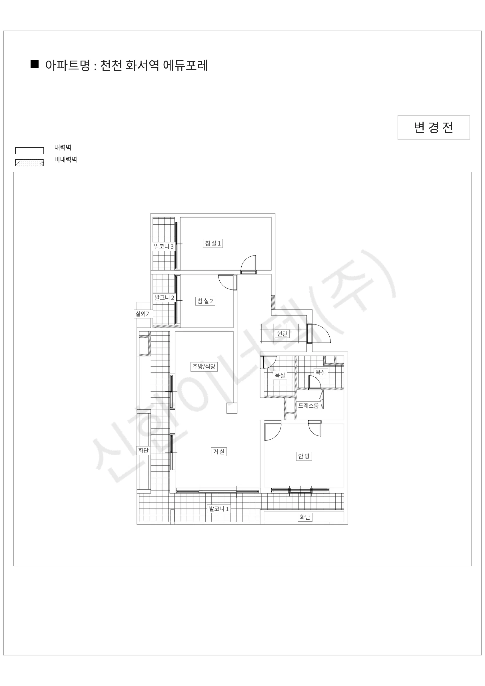 경기도 수원시 천천 화서역 에듀포레 공동주택 행위허가 도면