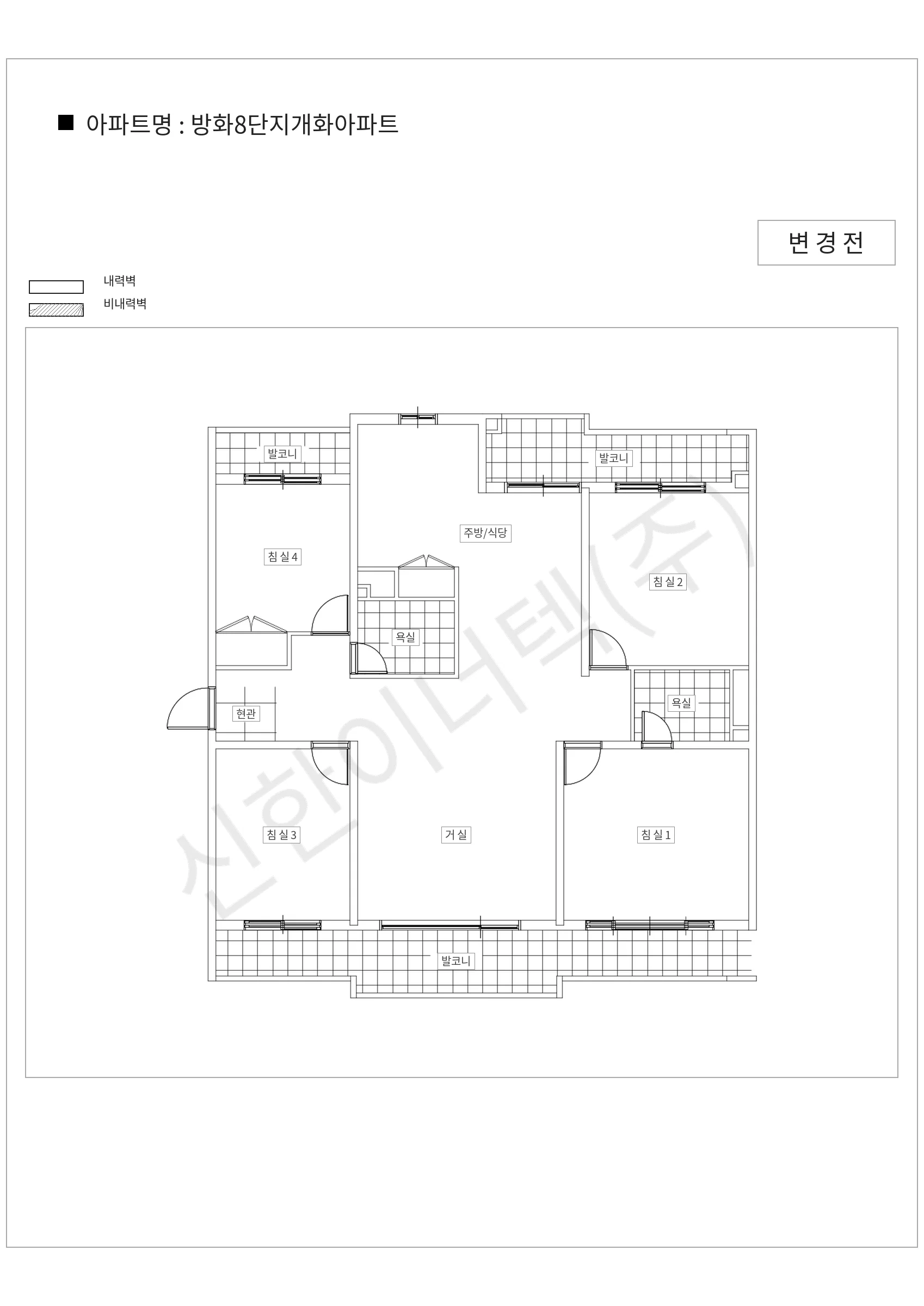 서울특별시 강서구 방화8단지개화아파트 공동주택 행위허가 도면