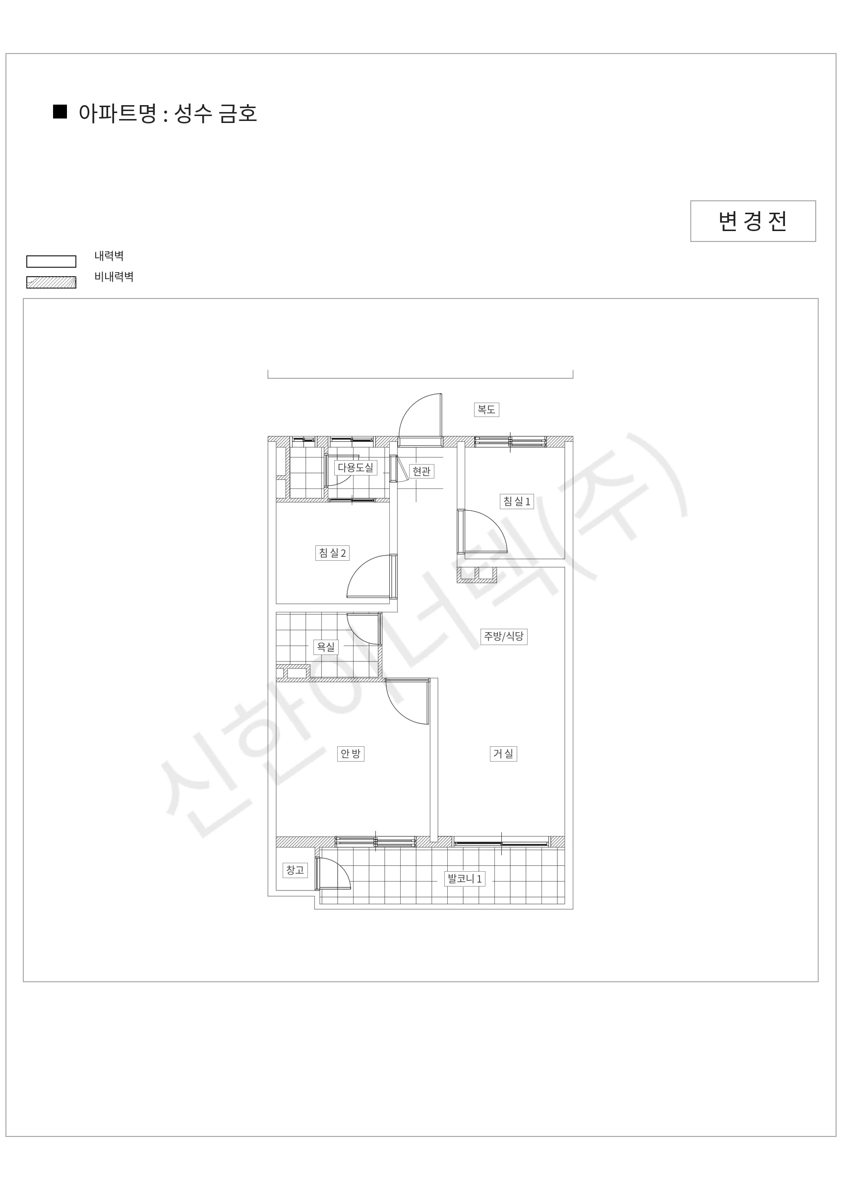 서울특별시 성동구 성수 금호 공동주택 행위허가 도면