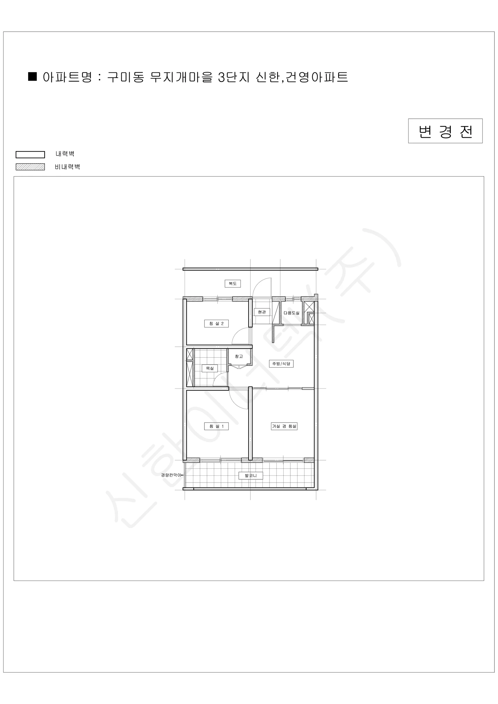 경기도 성남시 분당구 구미동 무지개마을 3단지 신한,건영 공동주택 행위허가 도면 6
