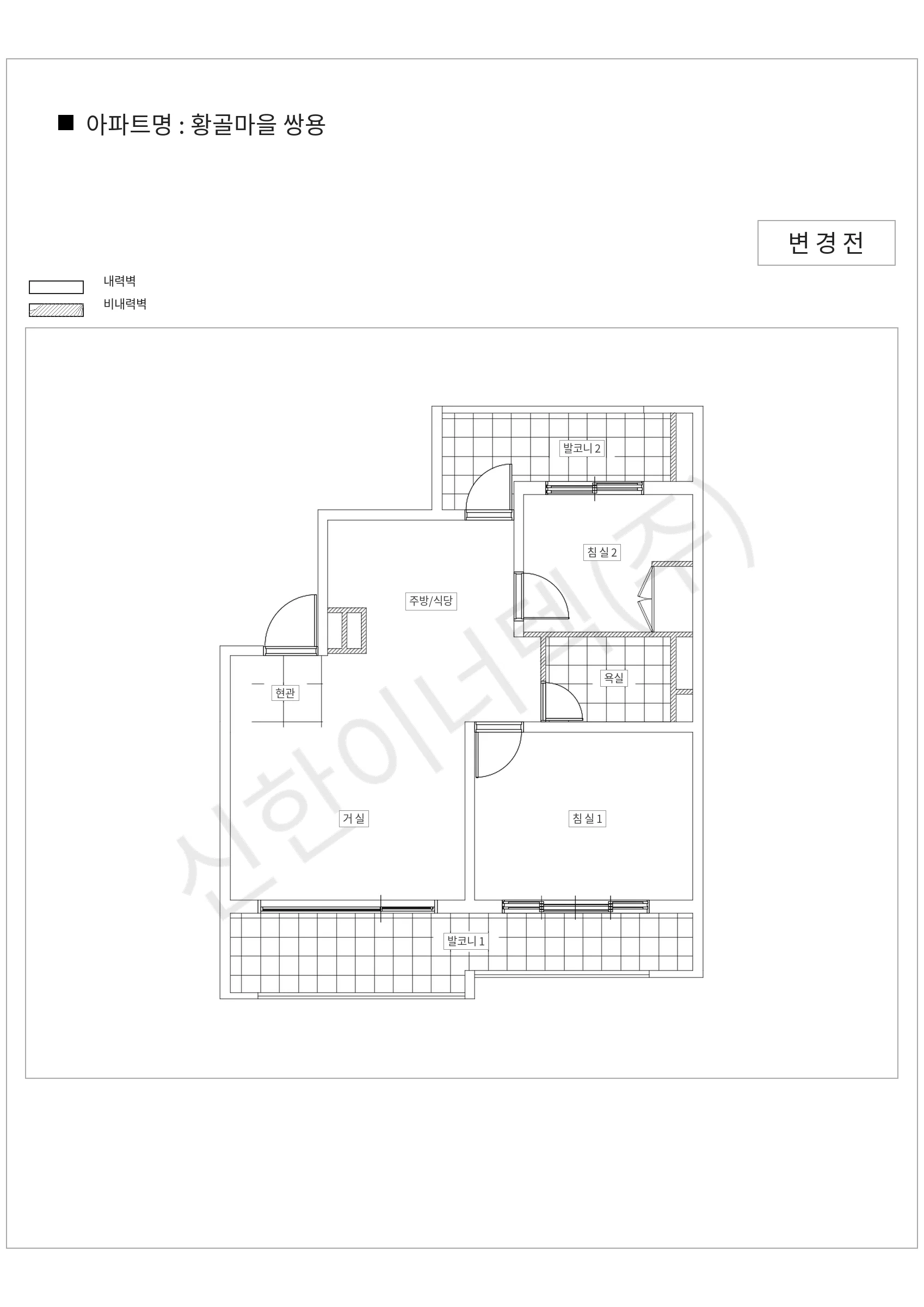 경기도 수원시 황골마을 쌍용 공동주택 행위허가 도면