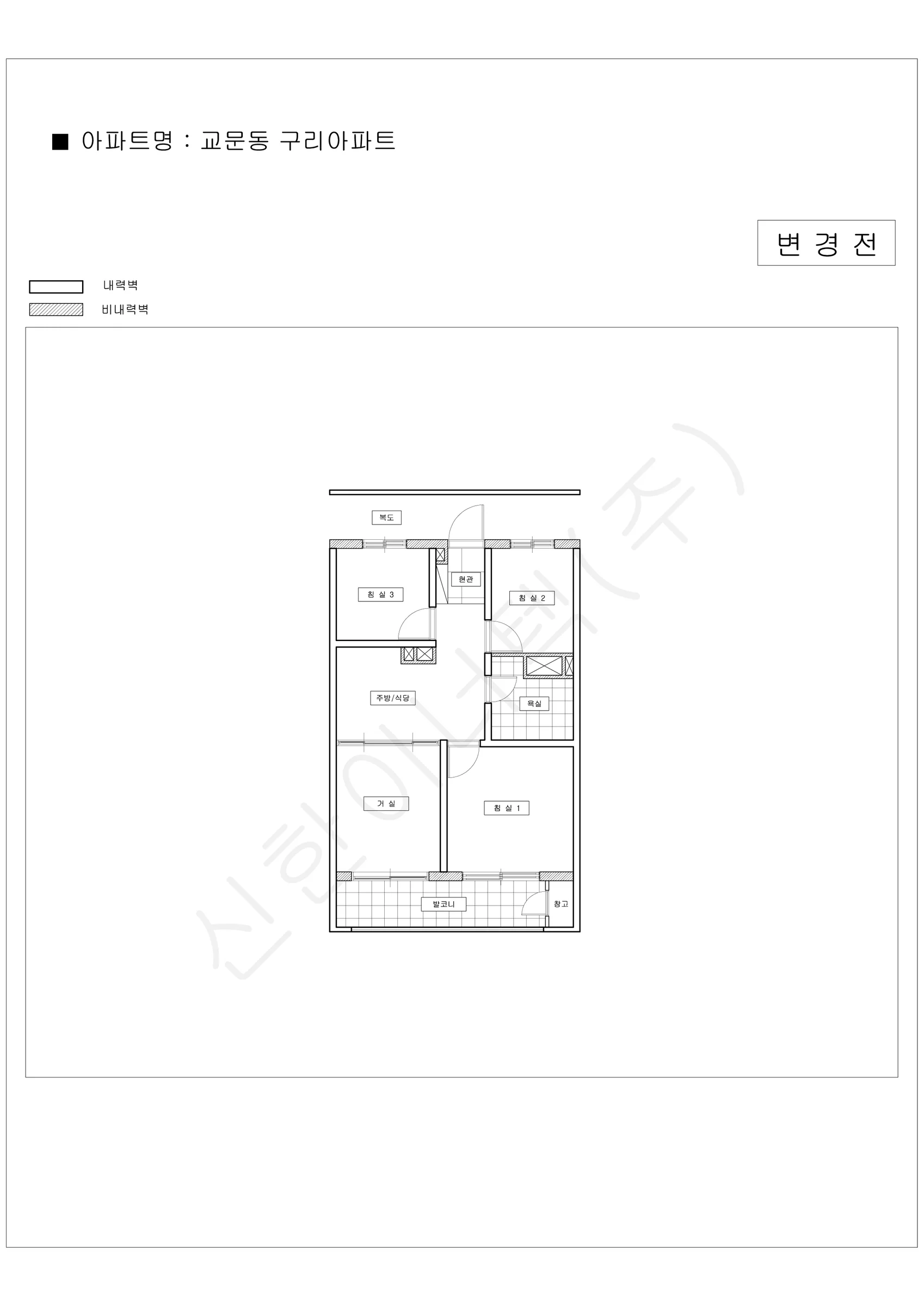 경기도 구리시 교문동 구리아파트 공동주택 행위허가 도면
