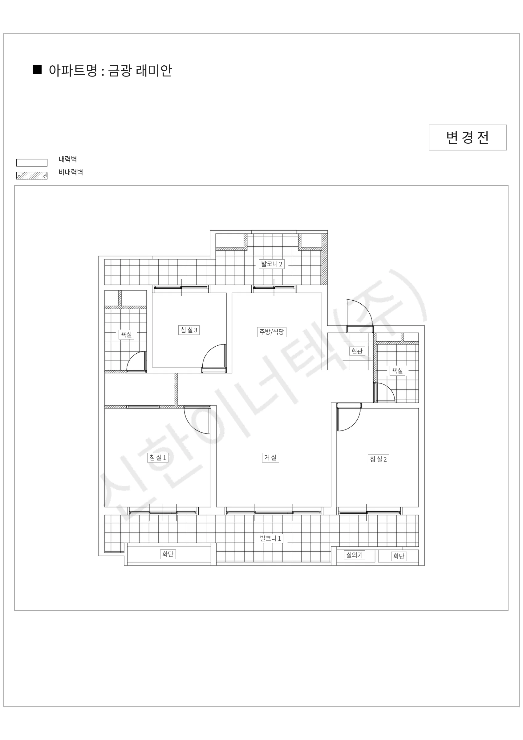 경기도 성남시 중원구 금광 래미안 공동주택 행위허가 도면