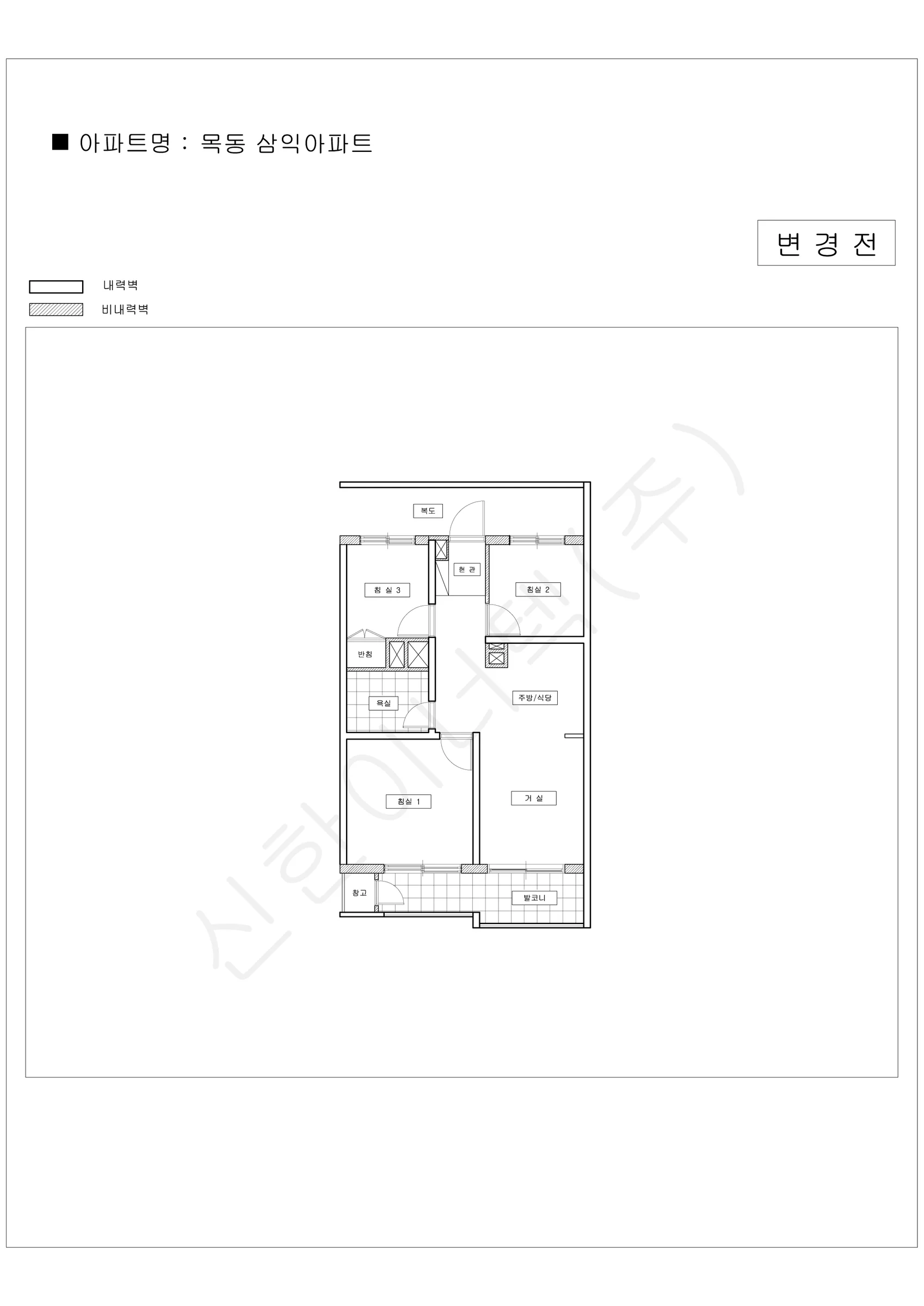 서울특별시 양천구 목동 삼익아파트 공동주택 행위허가 도면 2