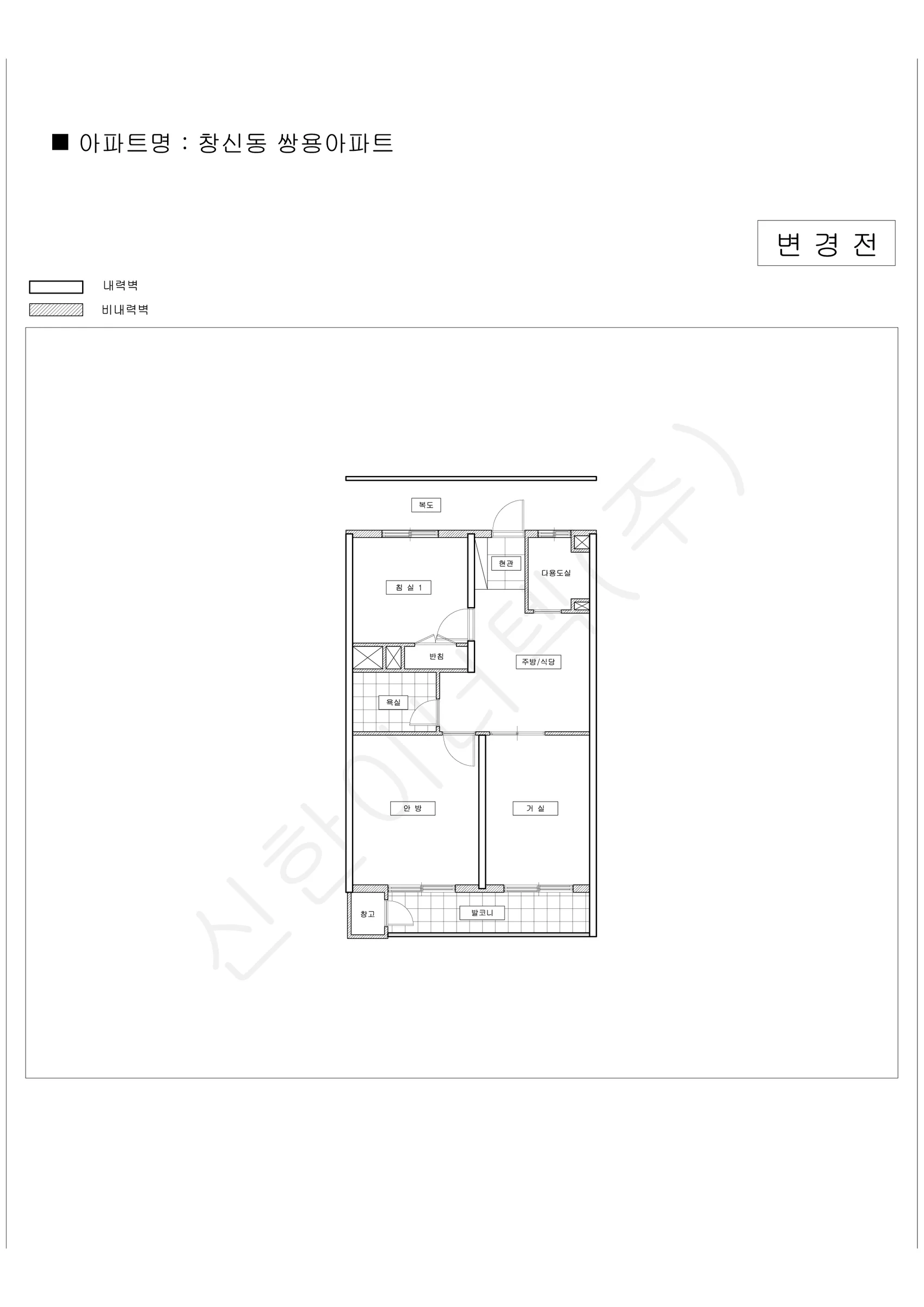 서울특별시 종로구 창신동 쌍용아파트 공동주택 행위허가 도면 2