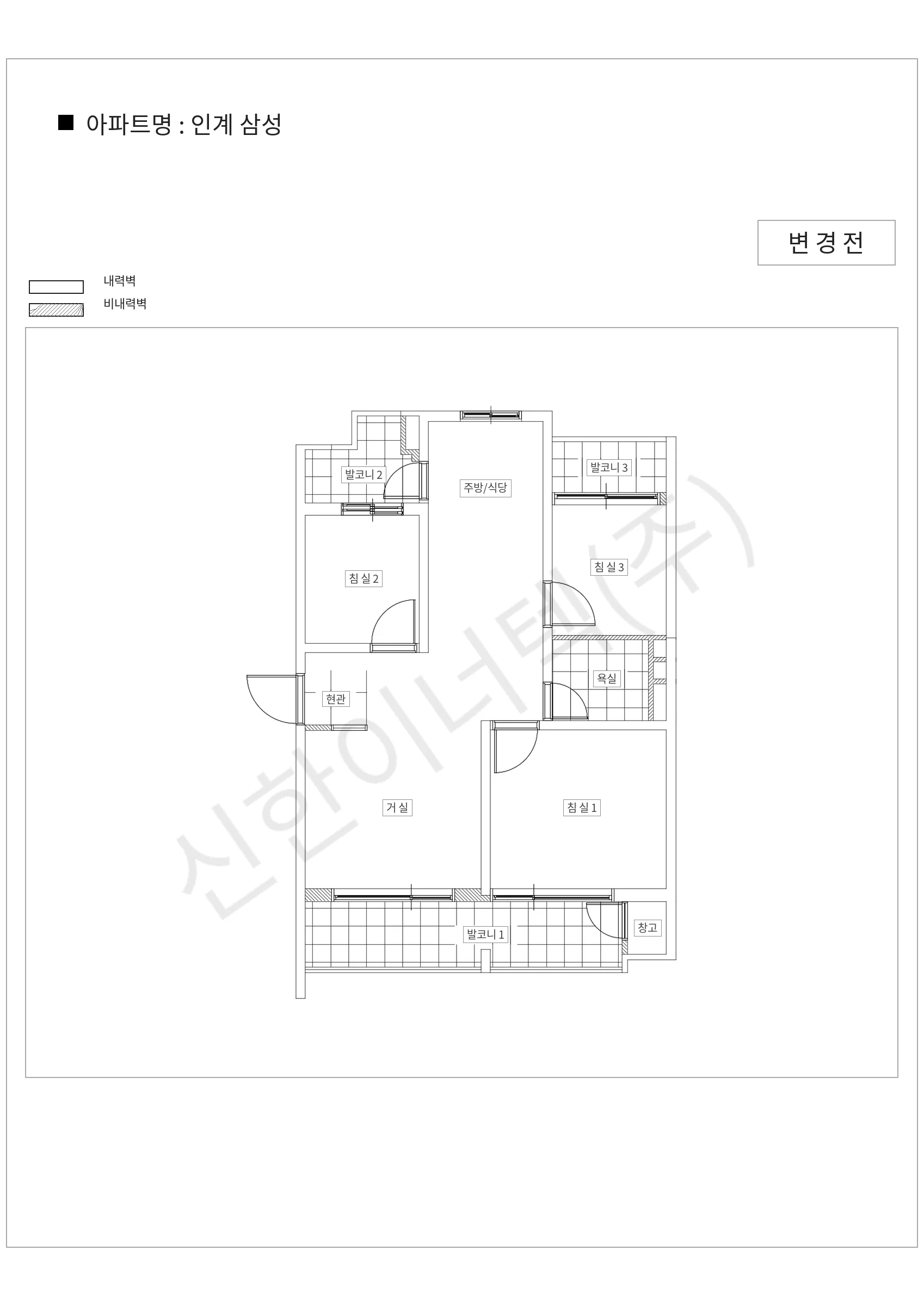 경기도 수원시 팔달구 인계 삼성 공동주택 행위허가 도면