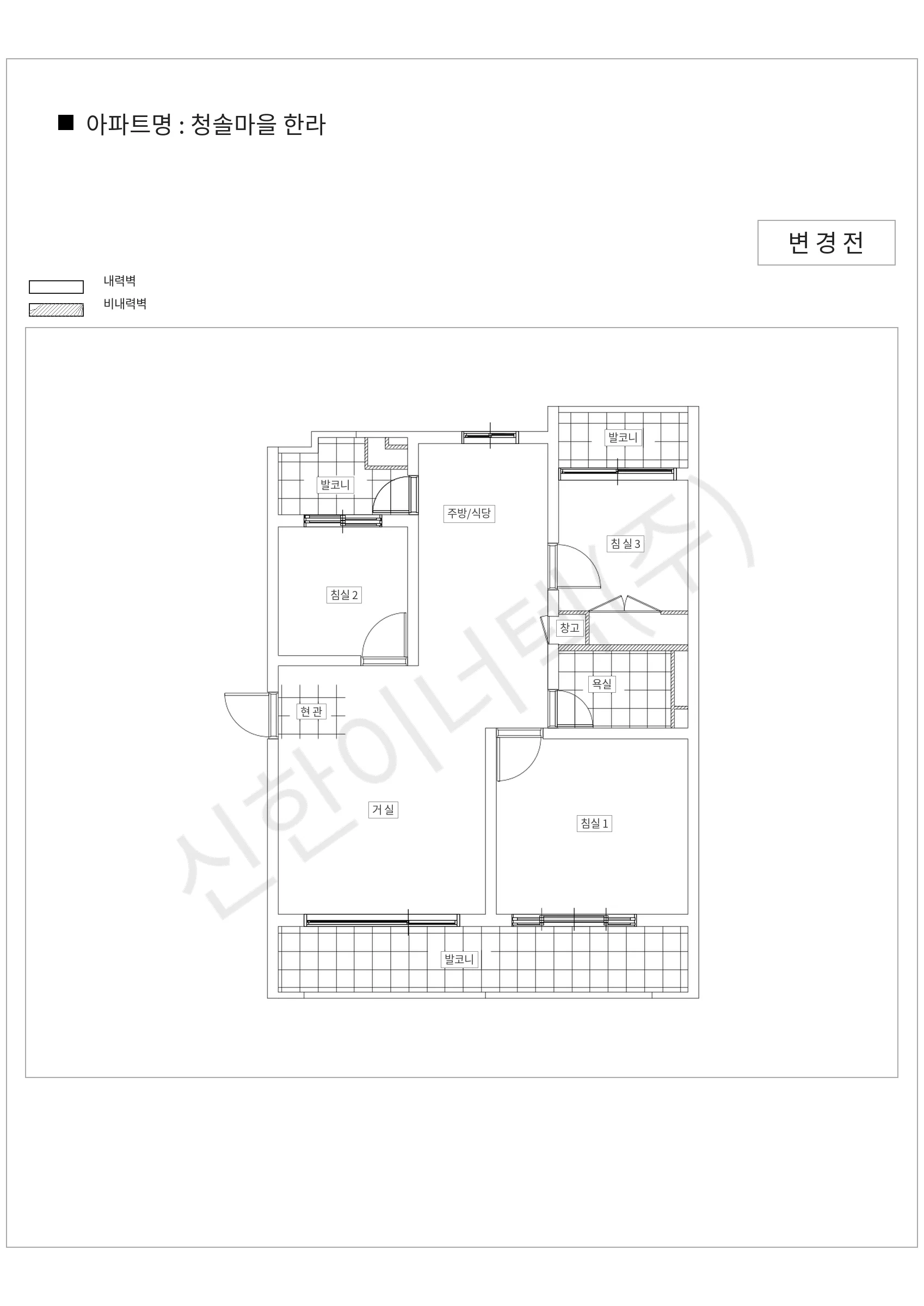 경기도 성남시 분당구 청솔마을 한라 공동주택 행위허가 도면