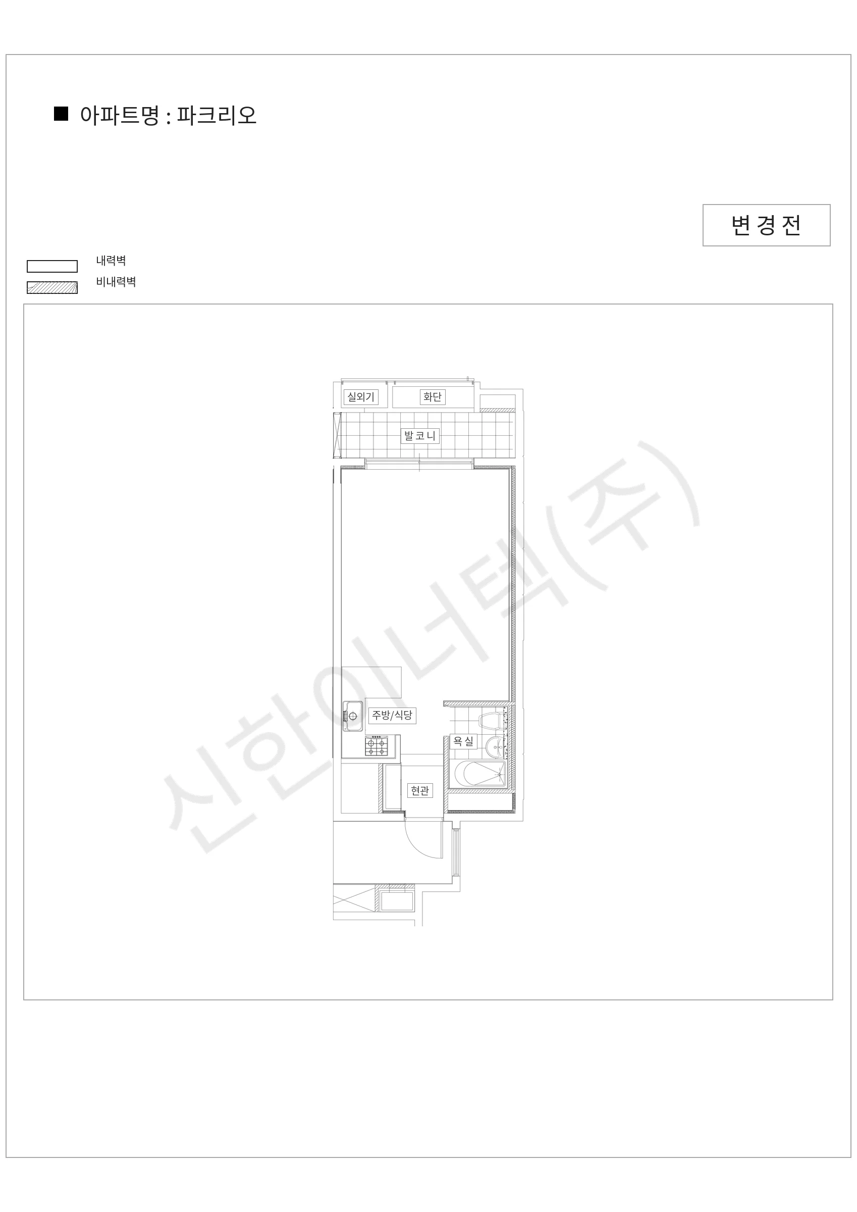 서울특별시 송파구 파크리오 공동주택 행위허가 도면
