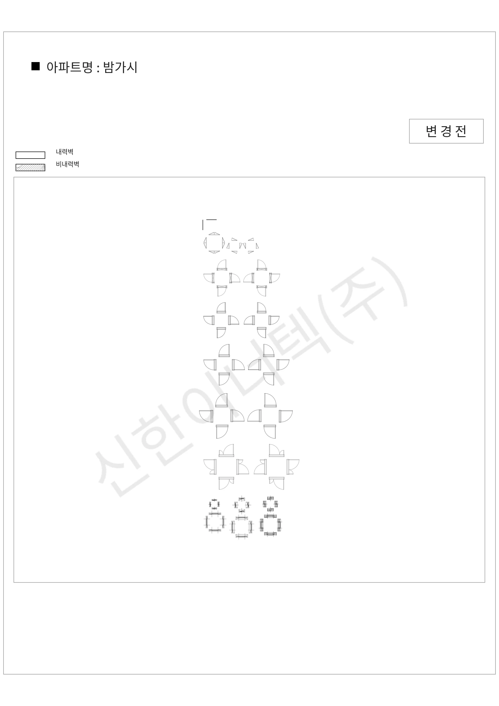 경기도 고양시 밤가시 공동주택 행위허가 도면