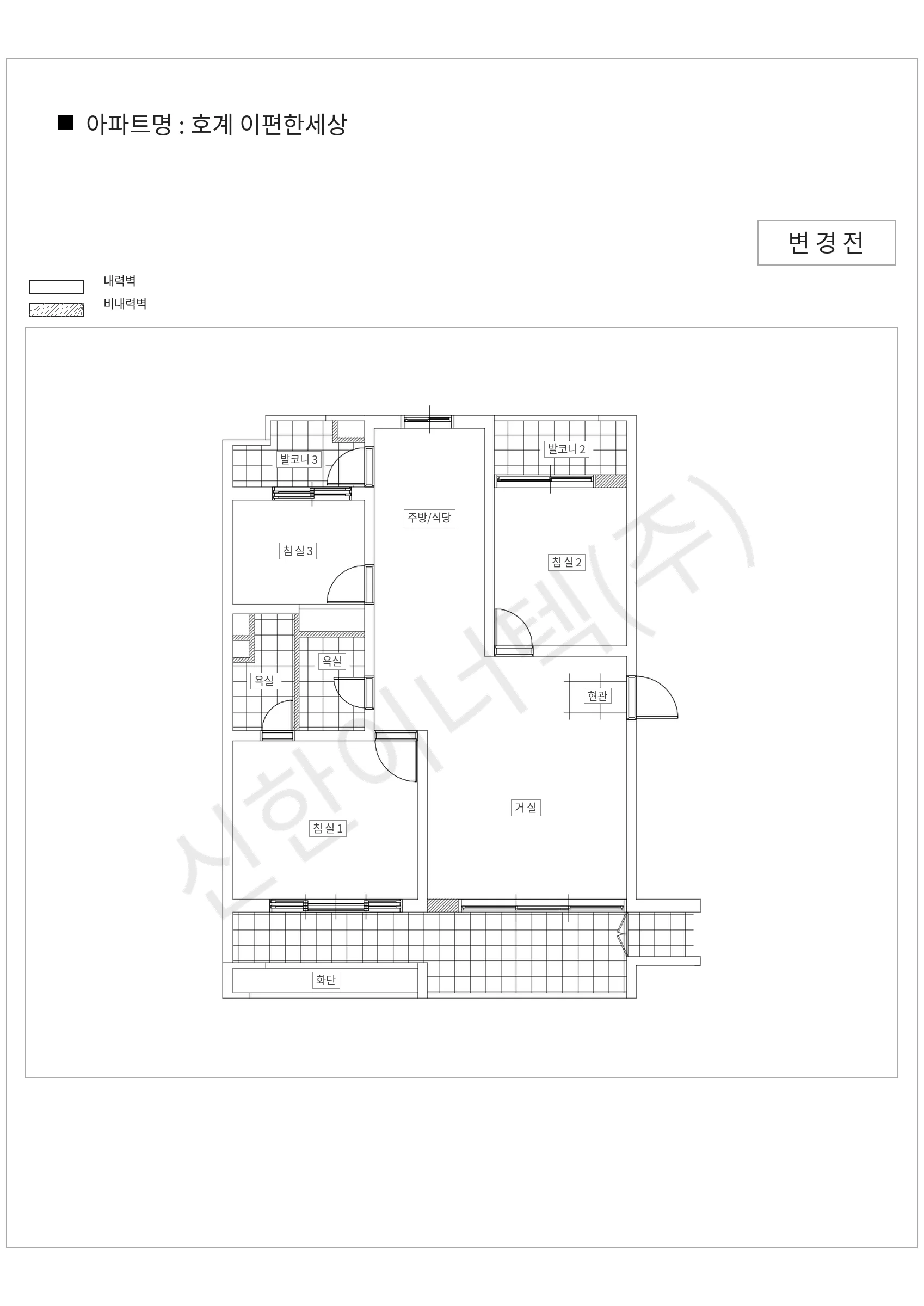 경기도 안양시 호계 이편한세상 공동주택 행위허가 도면