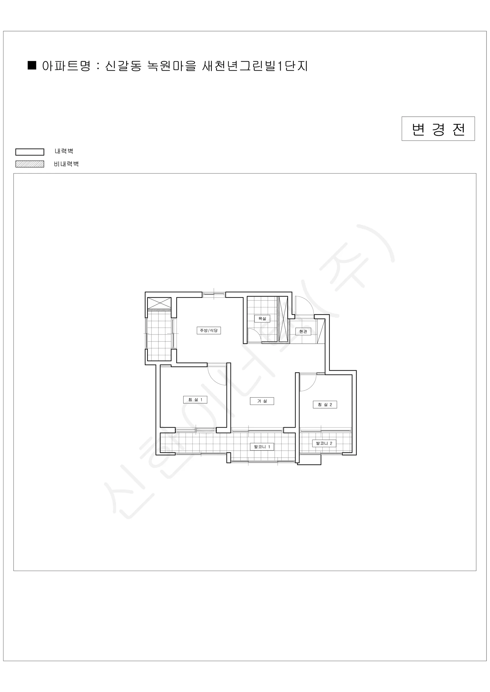 경기도 용인시 기흥구 신갈동 녹원마을 새천년그린빌 공동주택 행위허가 도면 1