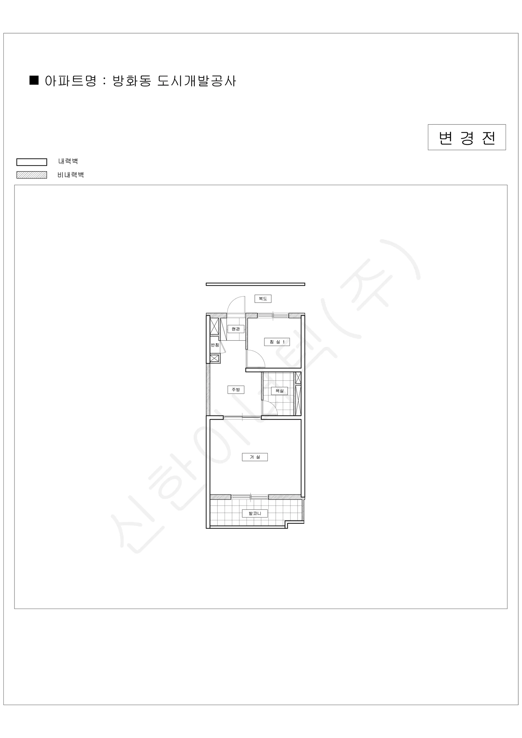 서울특별시 강서구 방화동 도시개발12단지 공동주택 행위허가 도면 2