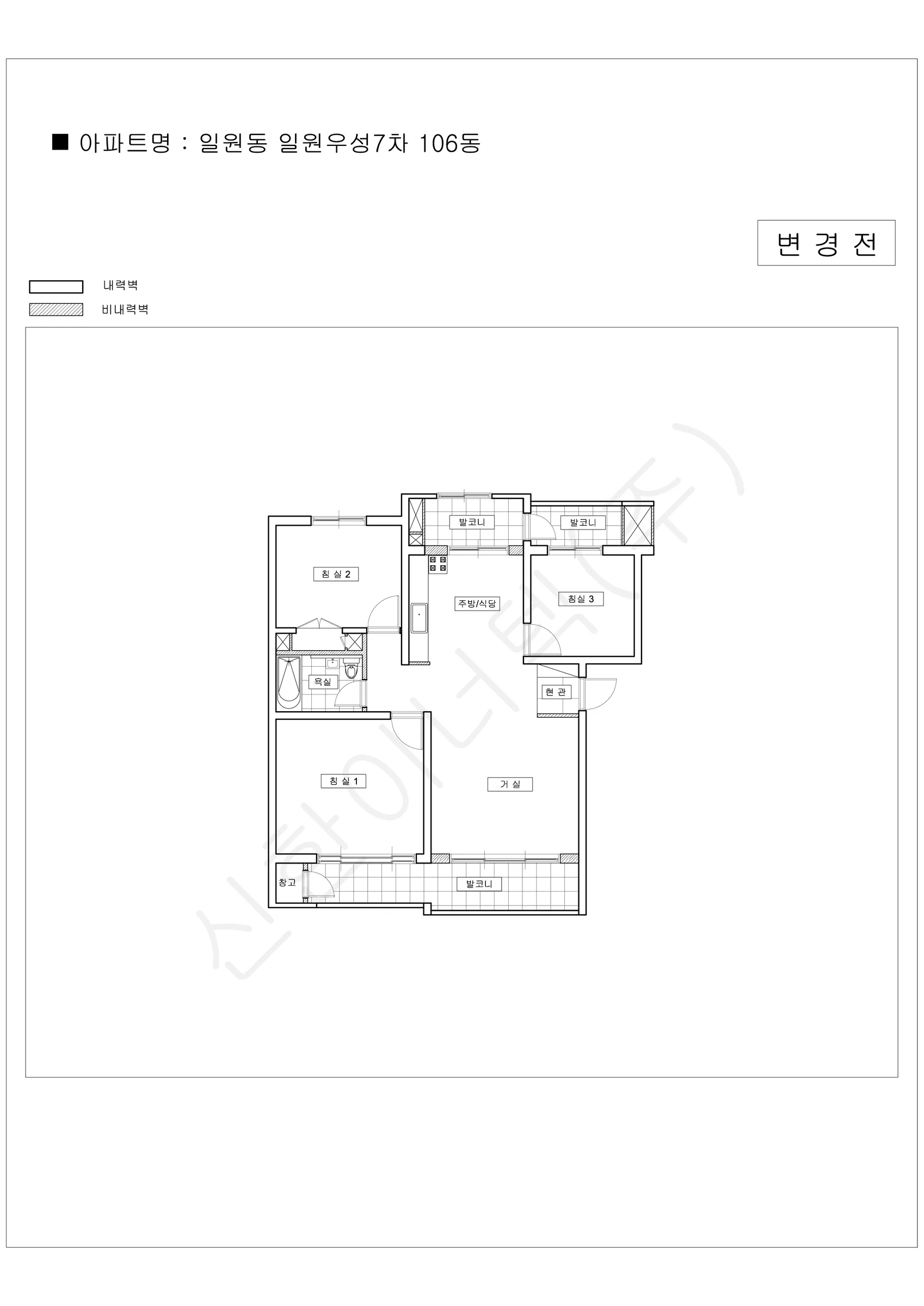 서울특별시 강남구 1워터마크 공동주택 행위허가 도면 66