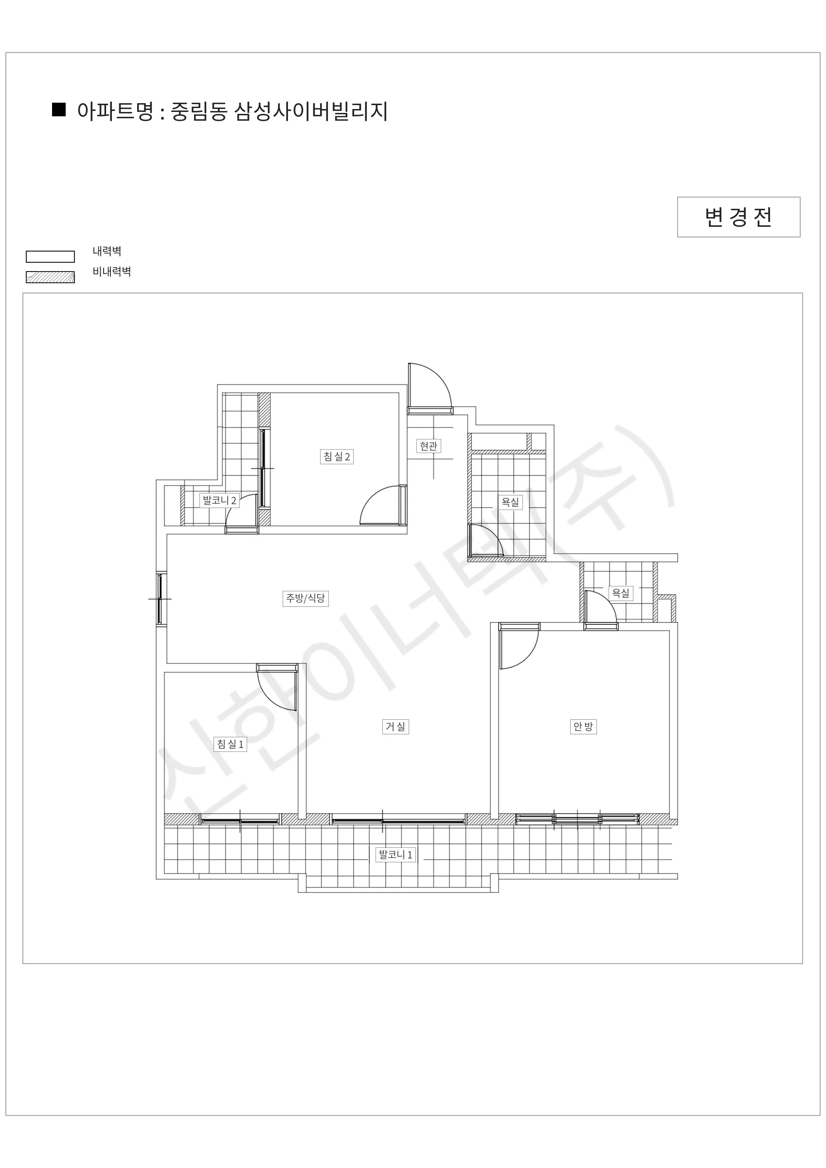 서울특별시 중구 중림동 중림동 삼성사이버빌리지 공동주택 행위허가 도면