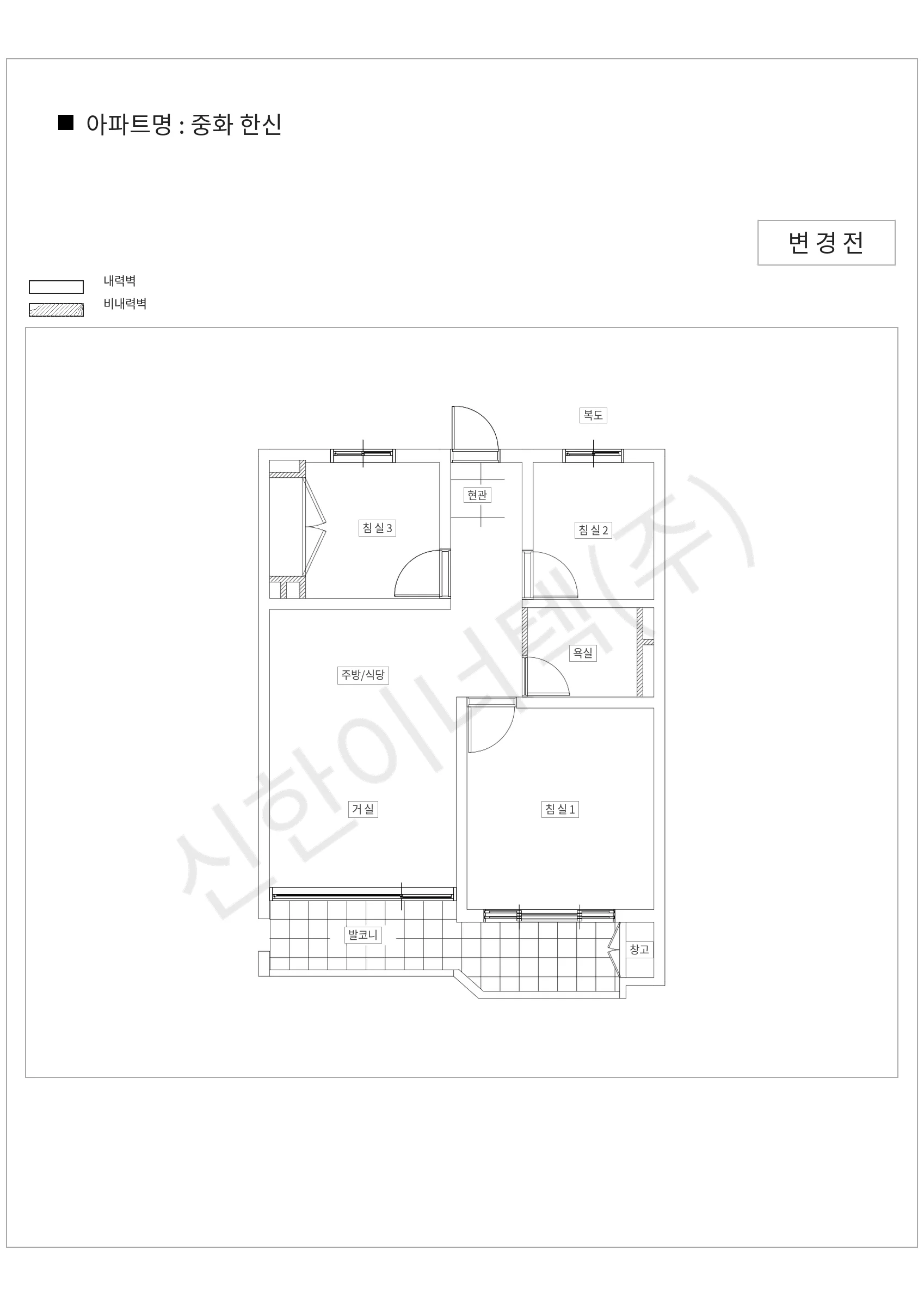 서울특별시 중랑구 중화 한신 공동주택 행위허가 도면