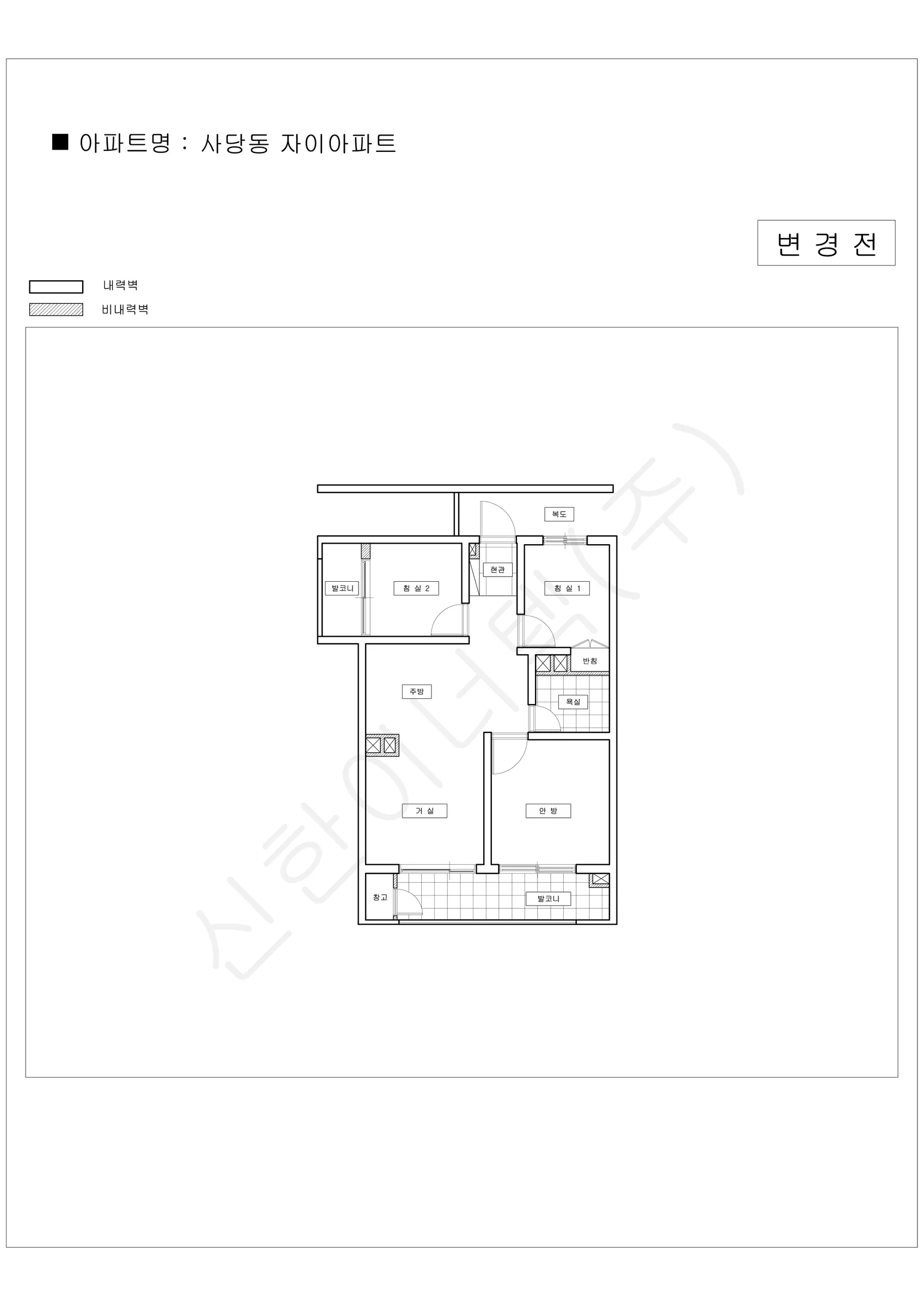 서울특별시 동작구 사당동 자이아파트 공동주택 행위허가 도면 3