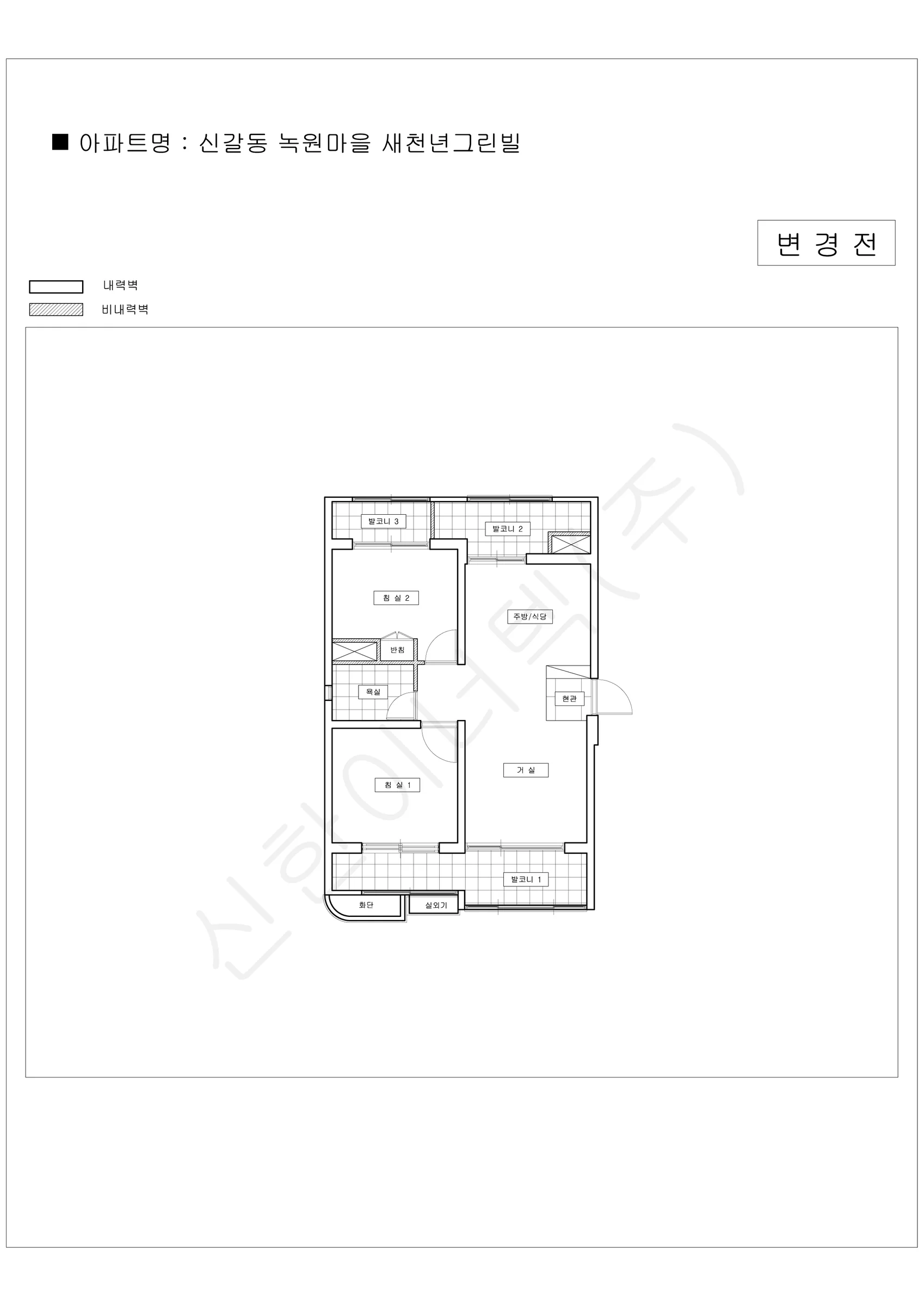 경기도 용인시 기흥구 신갈동 녹원마을 새천년그린빌 공동주택 행위허가 도면 7