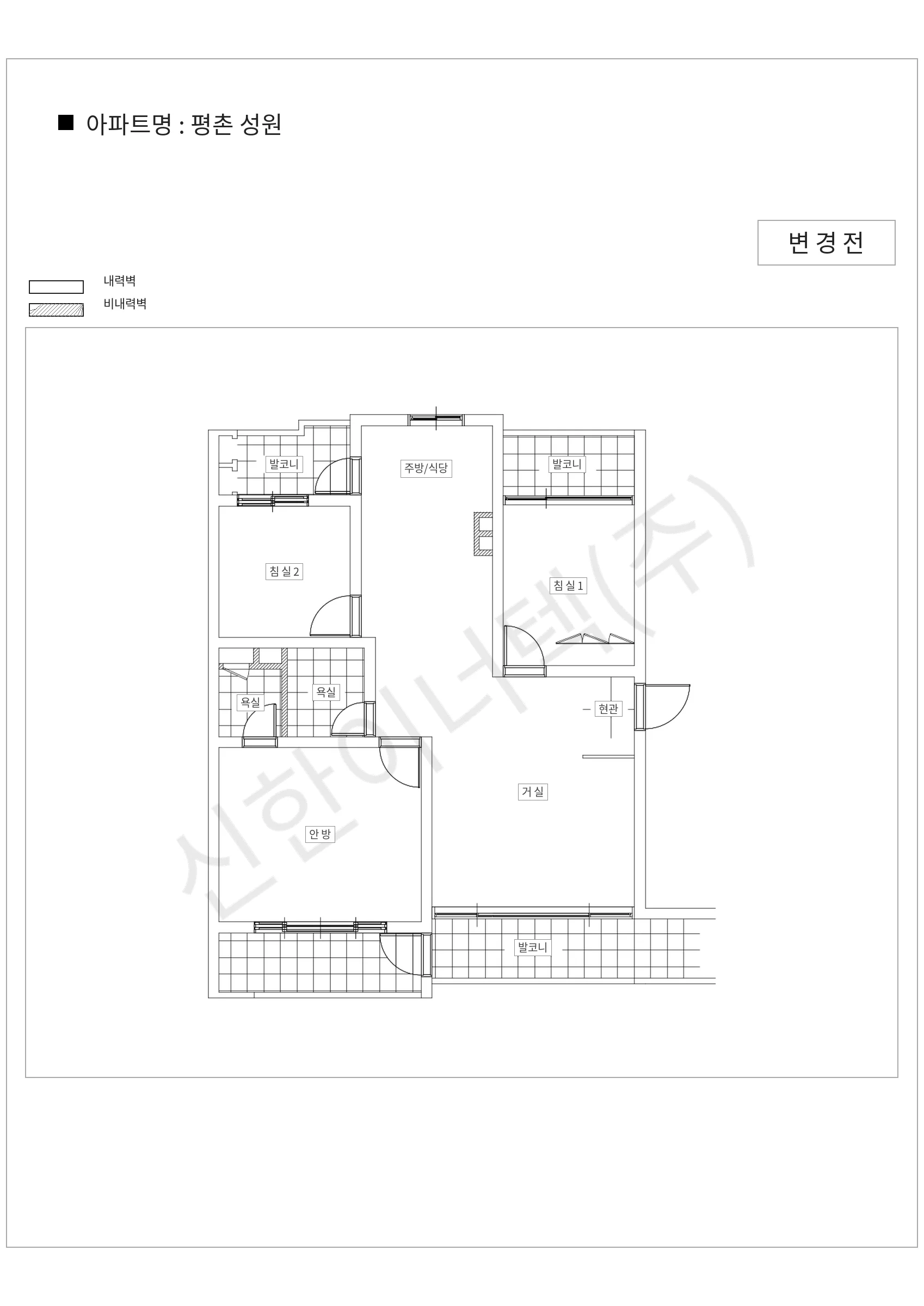 경기도 안양시 평촌 성원 공동주택 행위허가 도면