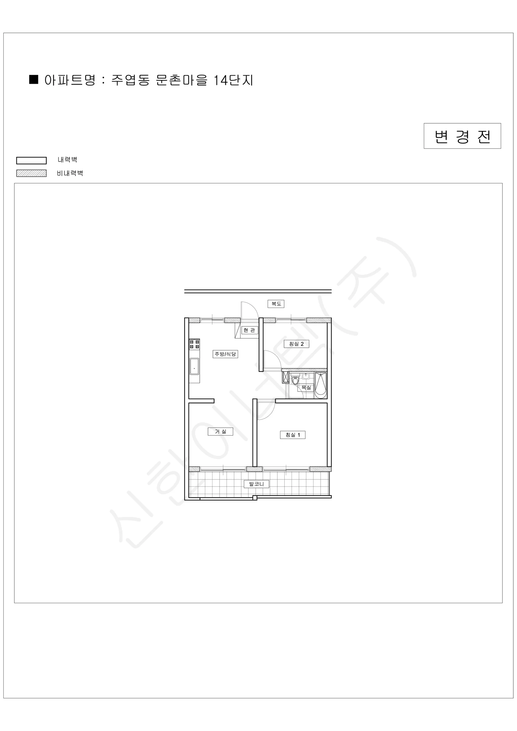 경기도 고양시 주엽동 문촌마을 14단지 공동주택 행위허가 도면