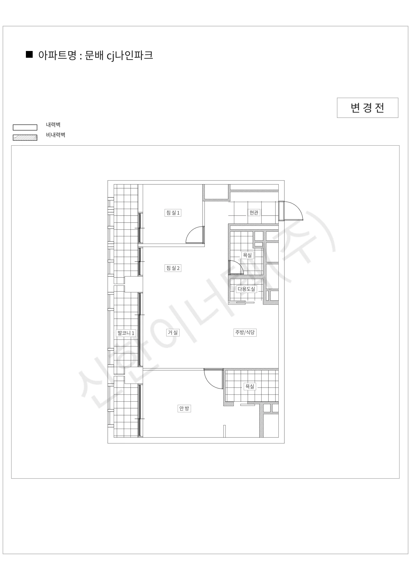 서울특별시 용산구 문배 cj나인파크 공동주택 행위허가 도면