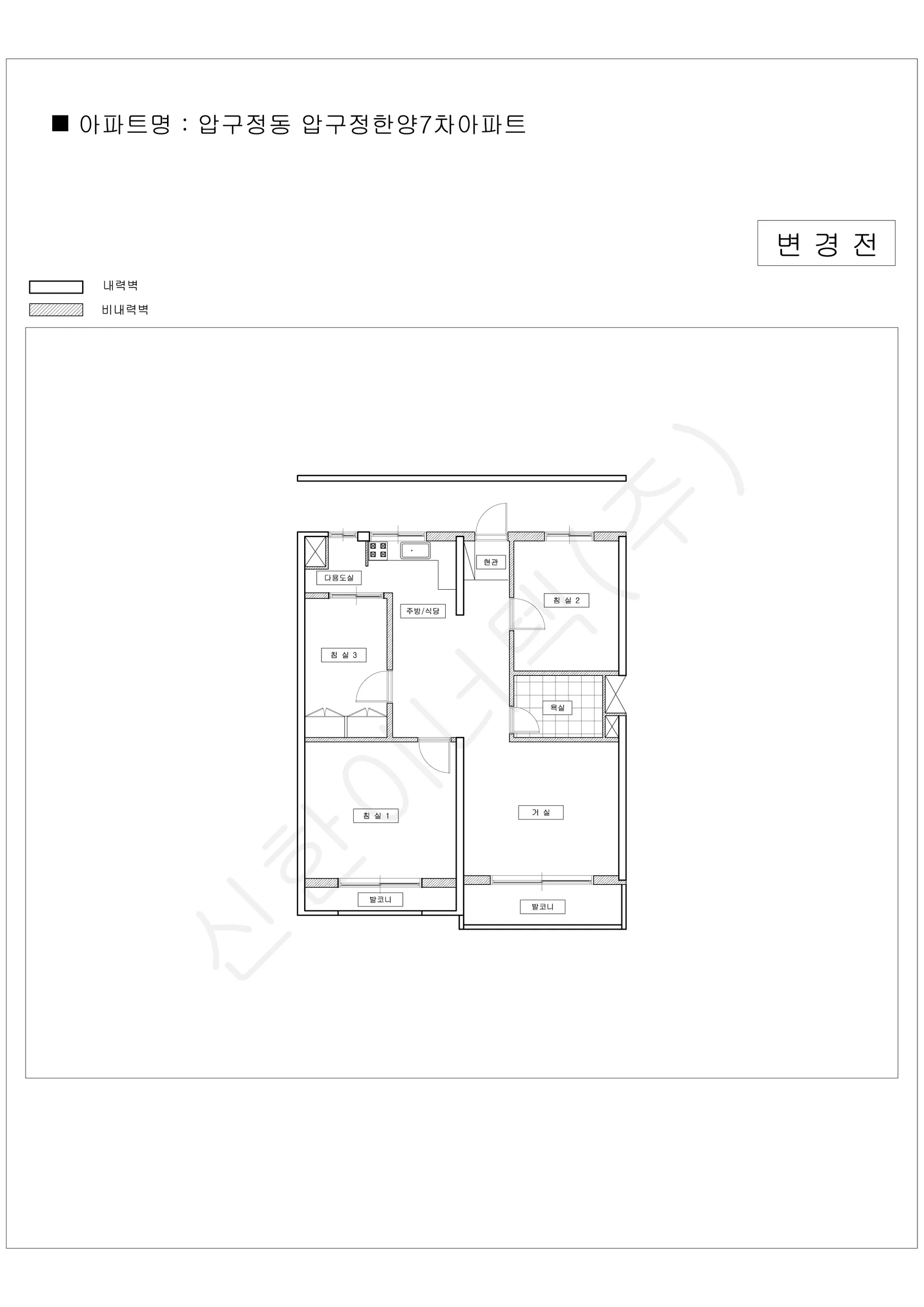 서울특별시 강남구 1워터마크 공동주택 행위허가 도면 8