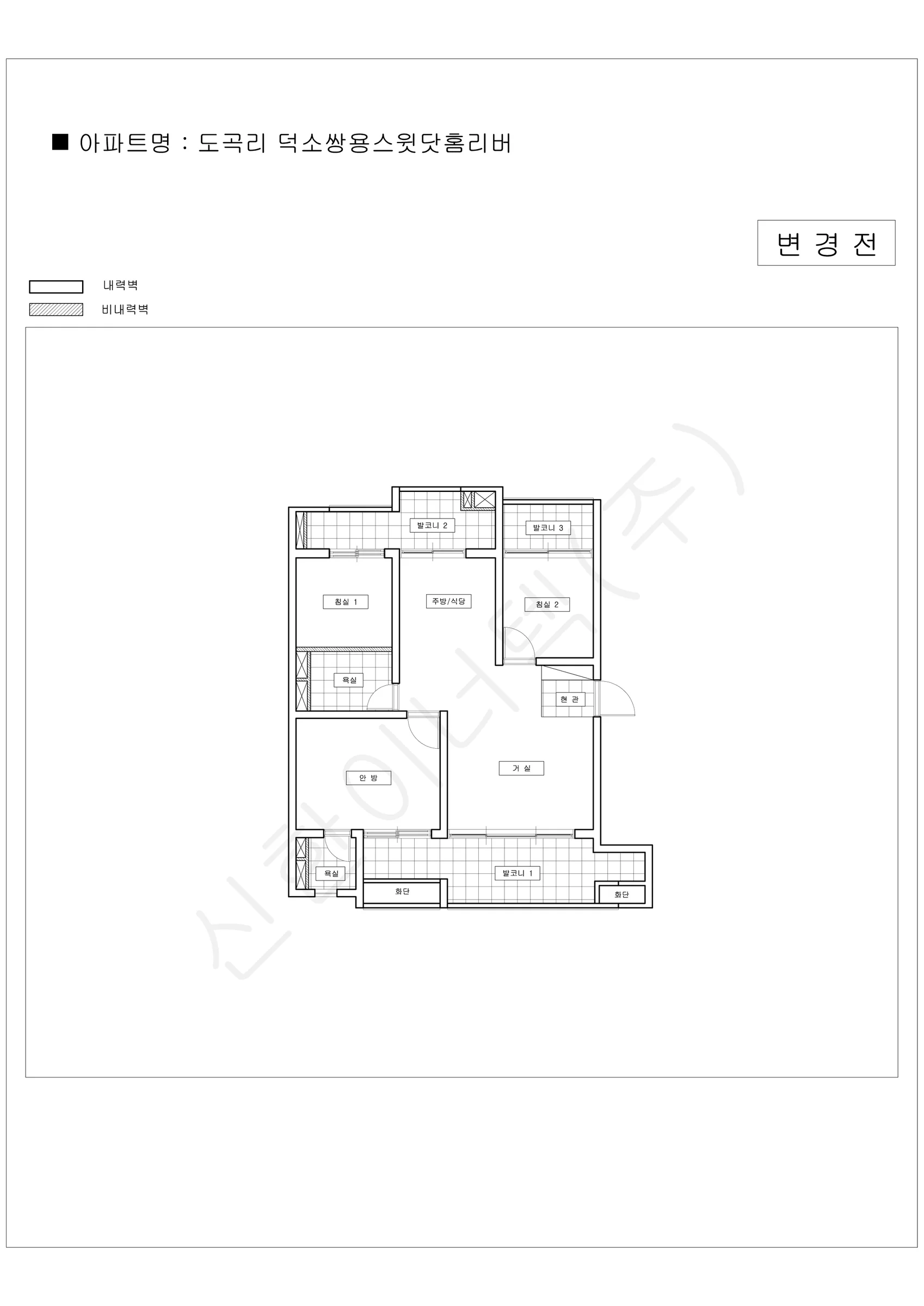 경기도 남양주시 도곡리 덕소쌍용스윗닷홈리버 공동주택 행위허가 도면 1