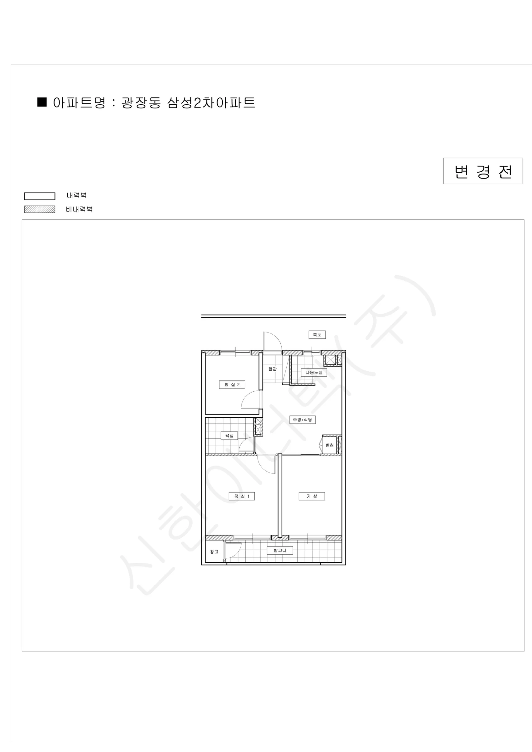 서울특별시 관악구 광장동 삼성2차아파트 공동주택 행위허가 도면