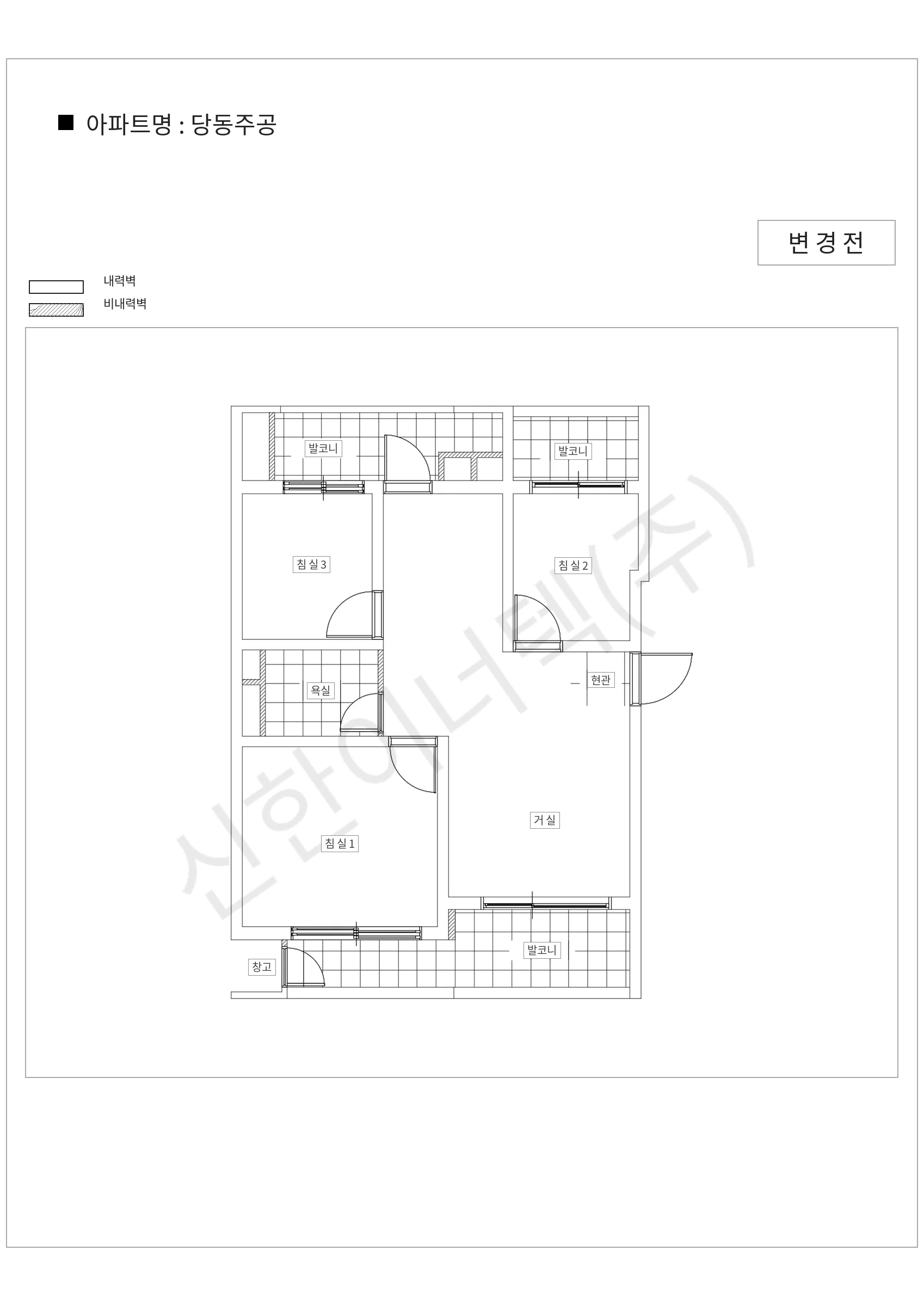 경기도 군포시 당동주공 공동주택 행위허가 도면